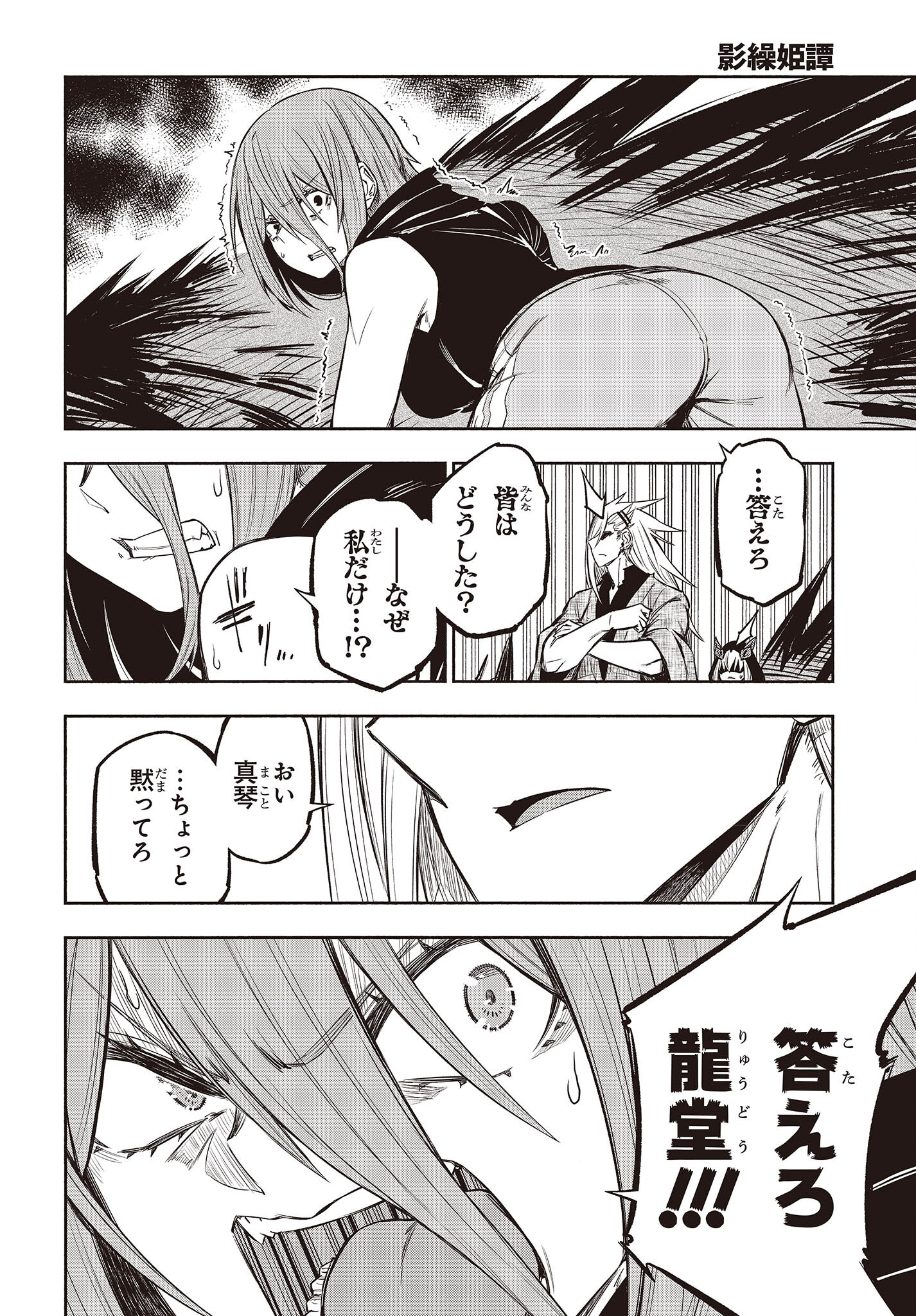 KAGEKURI KITAN - raw - Chapter 40 - https://jpdd.ccdd.to/JPDD/kagekurikitan/196079/roim3qtpq5f.jpg