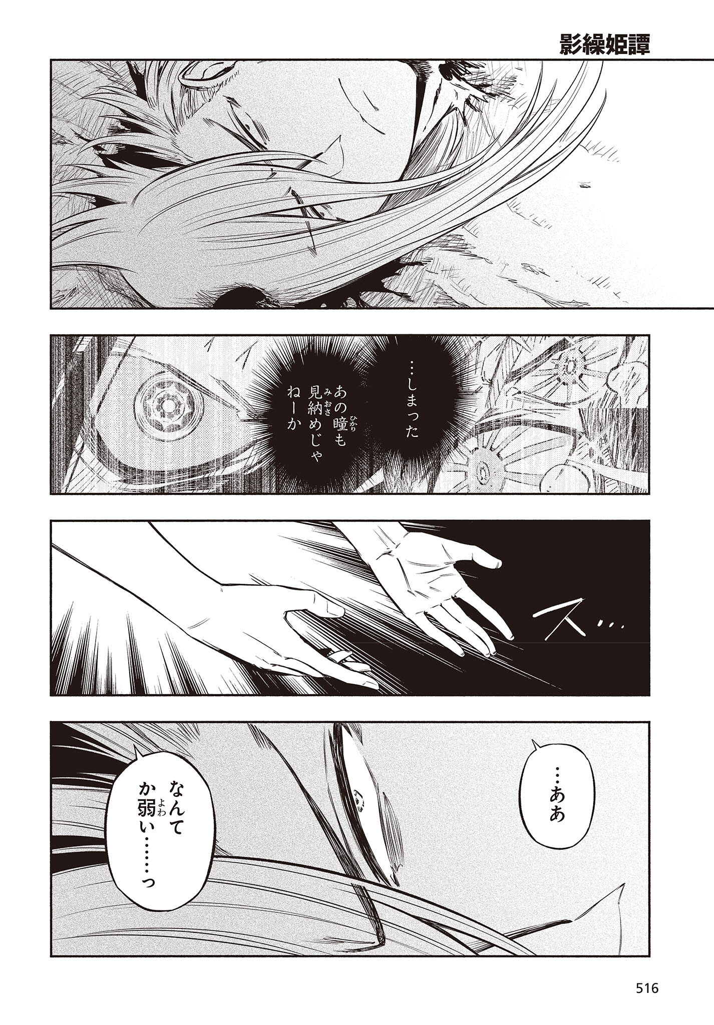 KAGEKURI KITAN - raw - Chapter 40 - https://jpdd.ccdd.to/JPDD/kagekurikitan/196079/wf3ibfs43cp.jpg