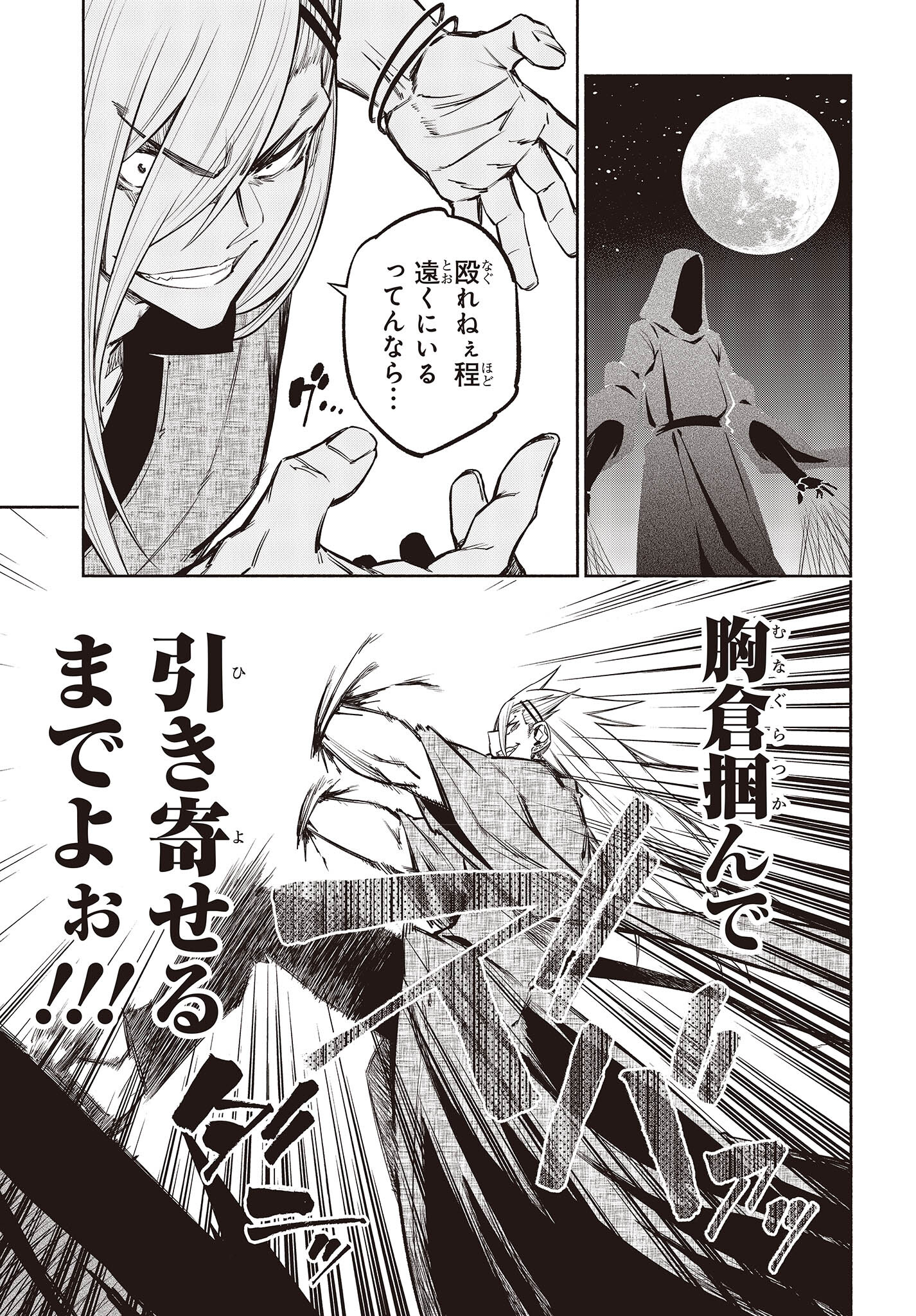 KAGEKURI KITAN - raw - Chapter 41 - https://jpdd.ccdd.to/JPDD/kagekurikitan/198260/c1puswfzng2.jpg