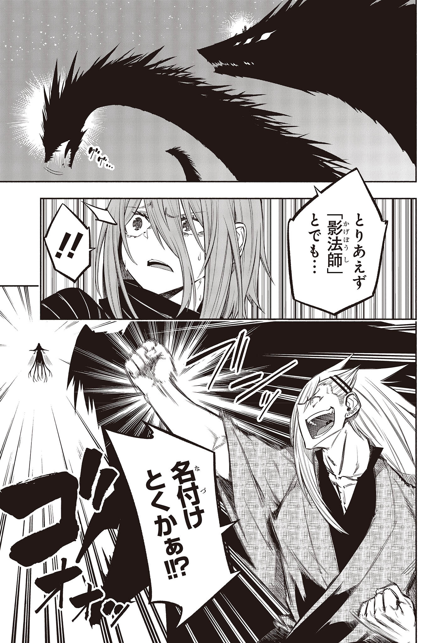 KAGEKURI KITAN - raw - Chapter 41 - https://jpdd.ccdd.to/JPDD/kagekurikitan/198260/il5efiu0jak.jpg