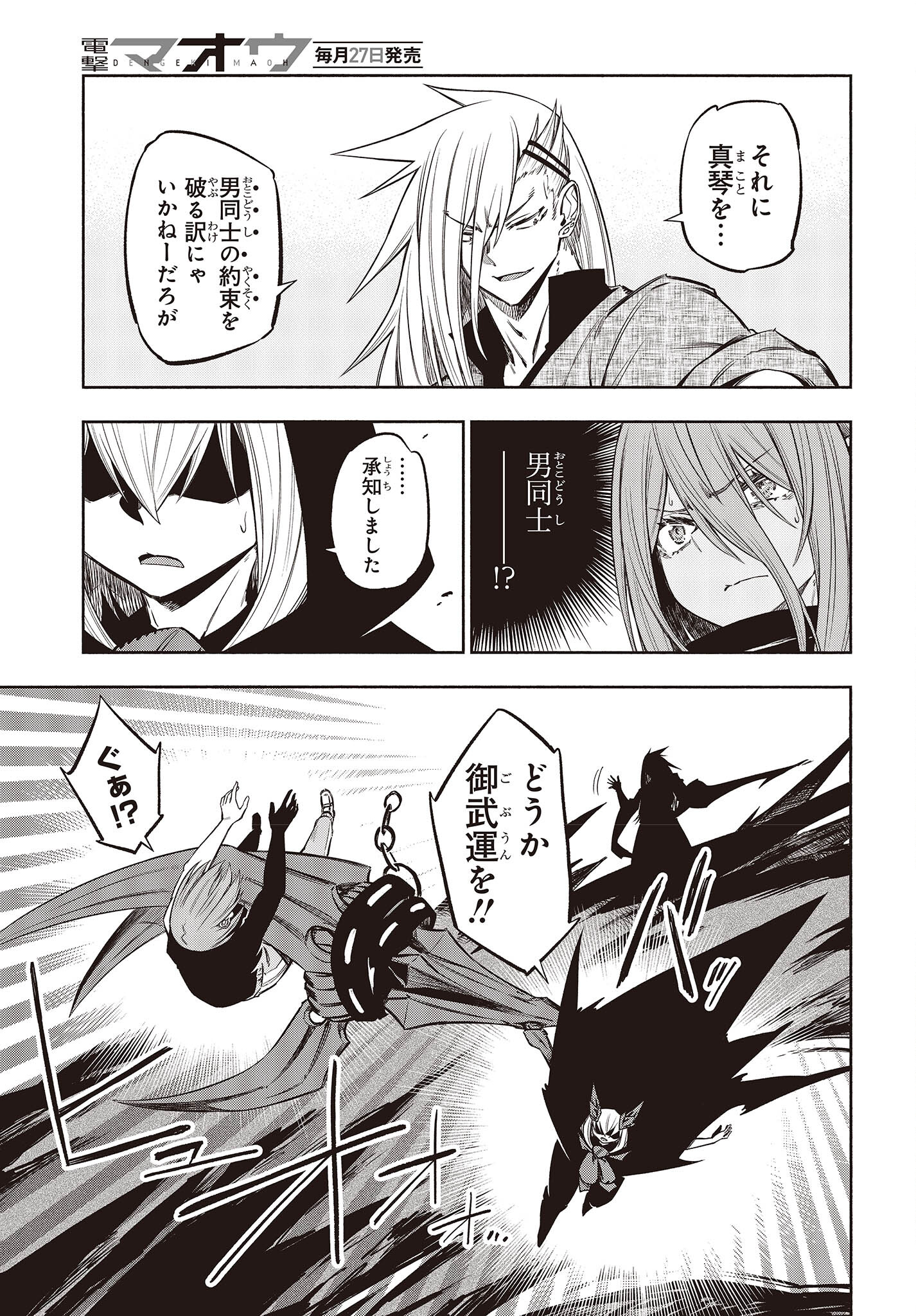 KAGEKURI KITAN - raw - Chapter 41 - https://jpdd.ccdd.to/JPDD/kagekurikitan/198260/r50bg0kojrd.jpg
