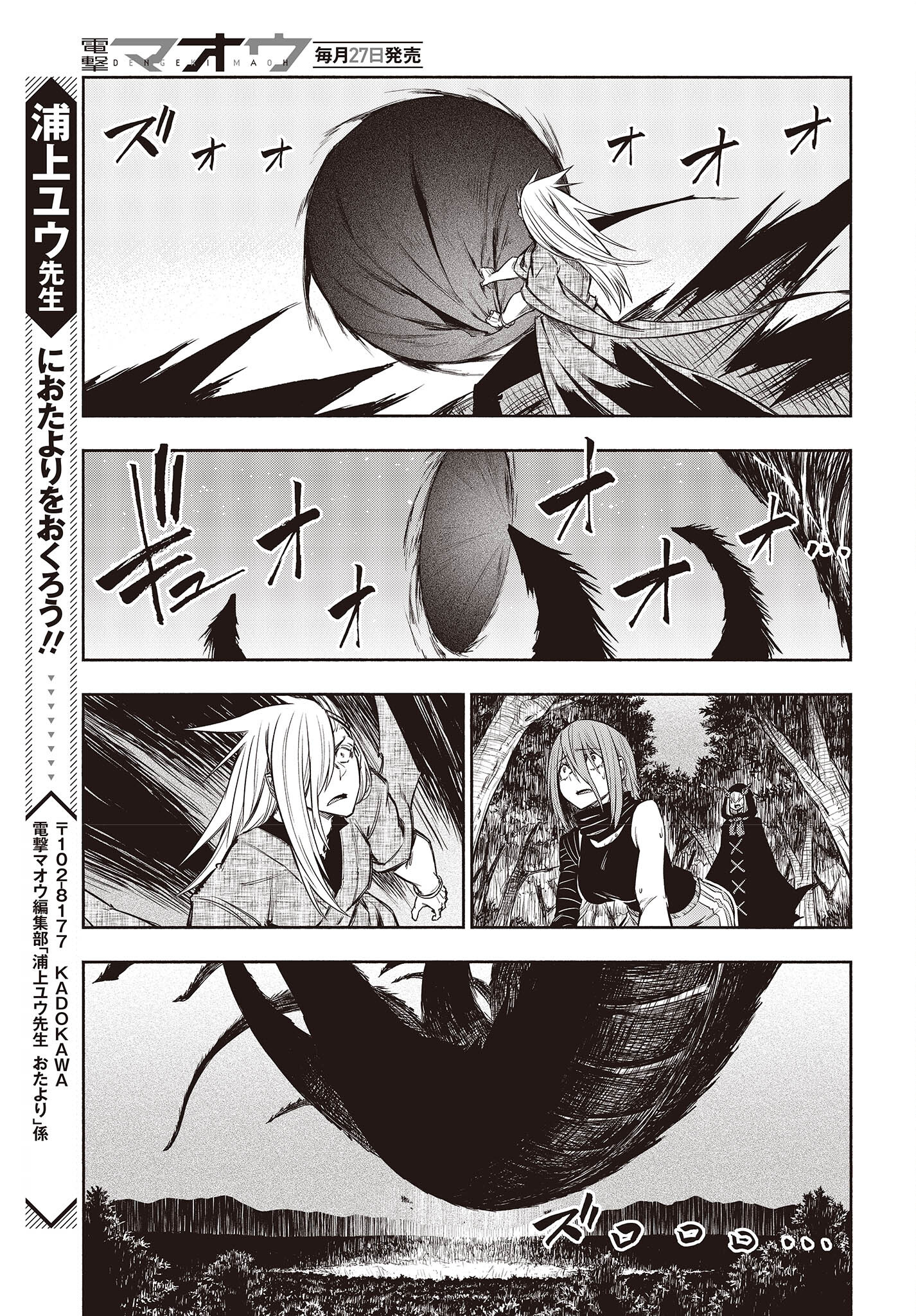 KAGEKURI KITAN - raw - Chapter 41 - https://jpdd.ccdd.to/JPDD/kagekurikitan/198260/xfhqad11af3.jpg