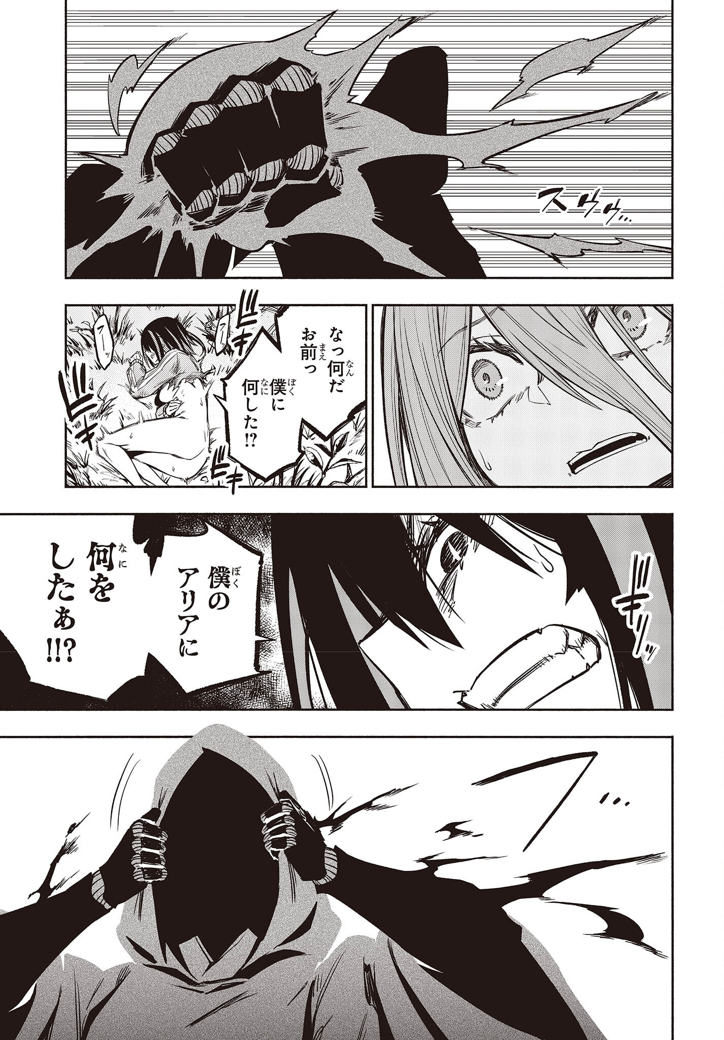 KAGEKURI KITAN - raw - Chapter 42 - https://jpdd.ccdd.to/JPDD/kagekurikitan/200860/1ounffa1vsd.jpg
