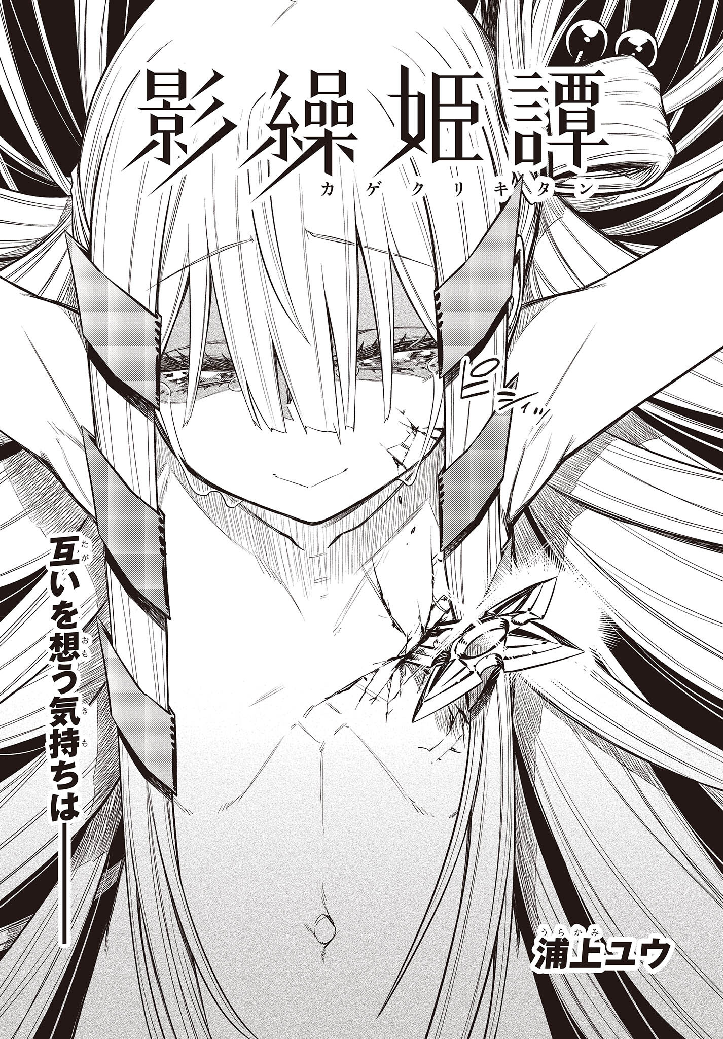 KAGEKURI KITAN - raw - Chapter 42 - https://jpdd.ccdd.to/JPDD/kagekurikitan/200860/4cnb3jfdvg5.jpg