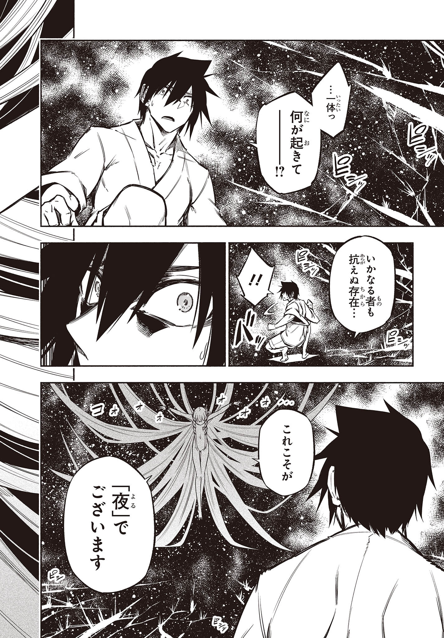 KAGEKURI KITAN - raw - Chapter 42 - https://jpdd.ccdd.to/JPDD/kagekurikitan/200860/5lwn05sjddr.jpg