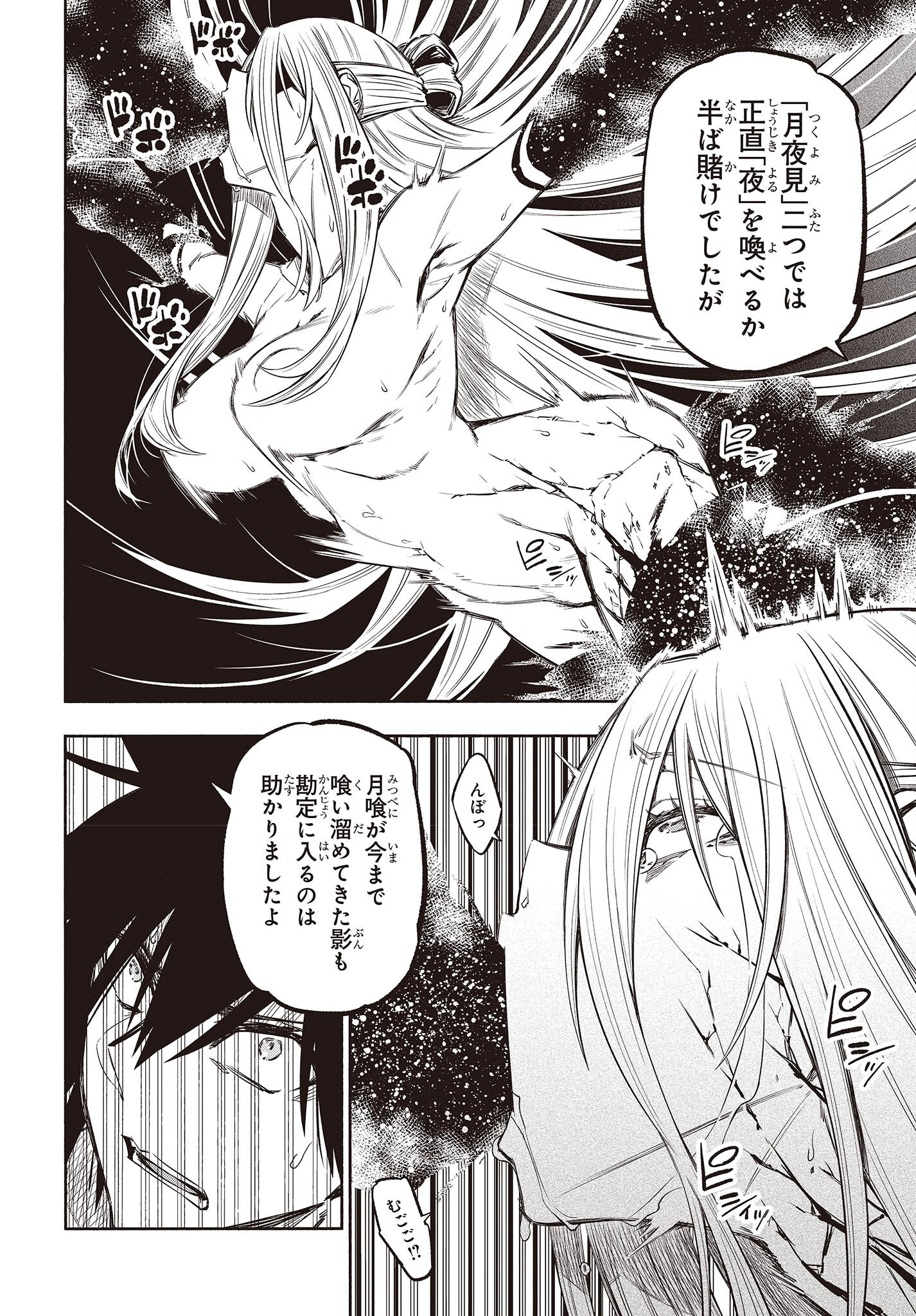 KAGEKURI KITAN - raw - Chapter 42 - https://jpdd.ccdd.to/JPDD/kagekurikitan/200860/efndnr3vcqw.jpg