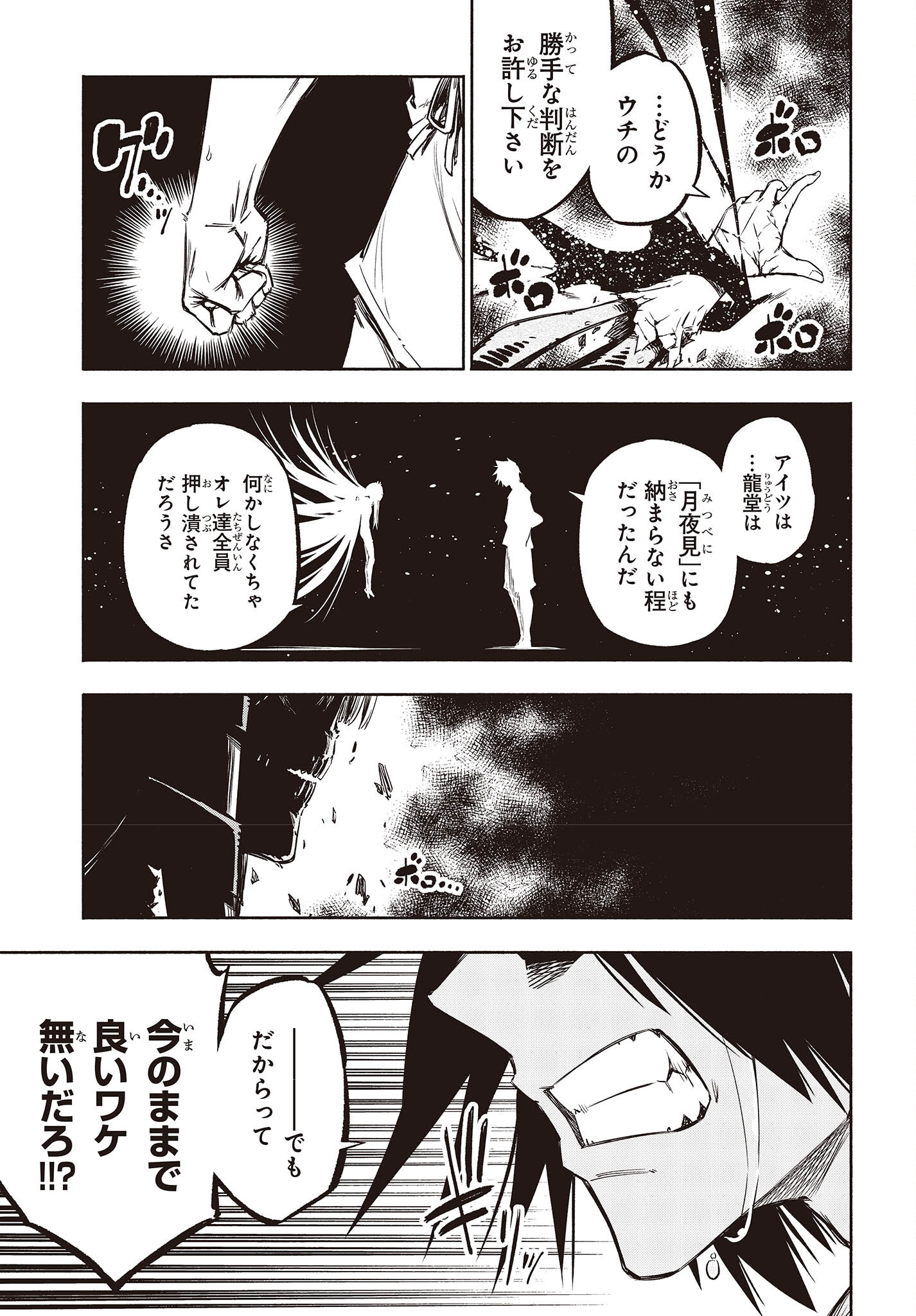 KAGEKURI KITAN - raw - Chapter 42 - https://jpdd.ccdd.to/JPDD/kagekurikitan/200860/iwf5dbsmmzo.jpg