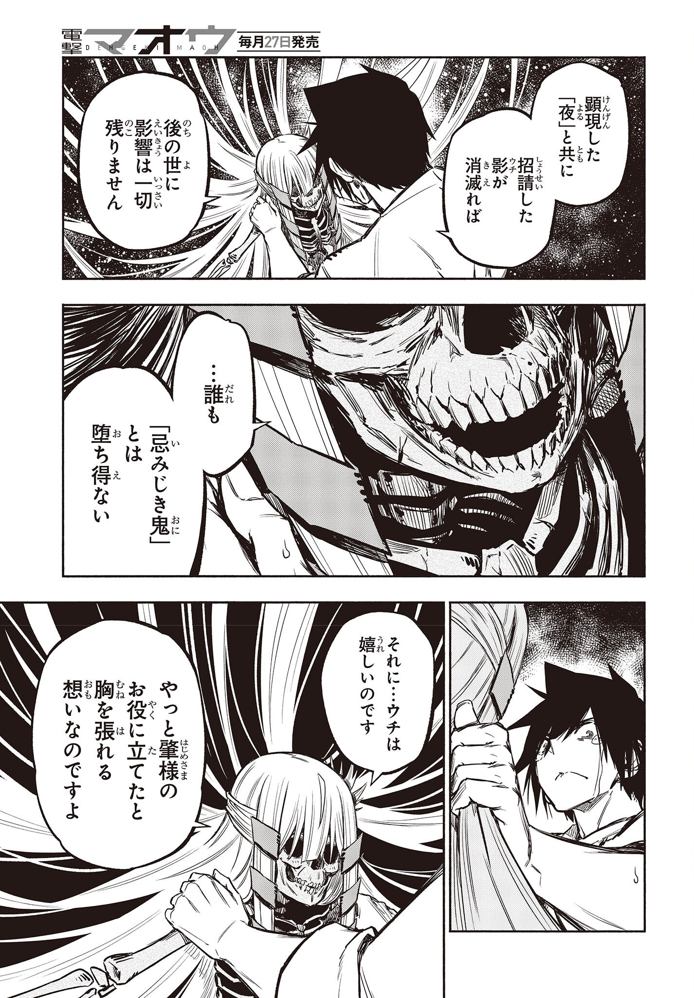 KAGEKURI KITAN - raw - Chapter 42 - https://jpdd.ccdd.to/JPDD/kagekurikitan/200860/j1rn31sg23r.jpg