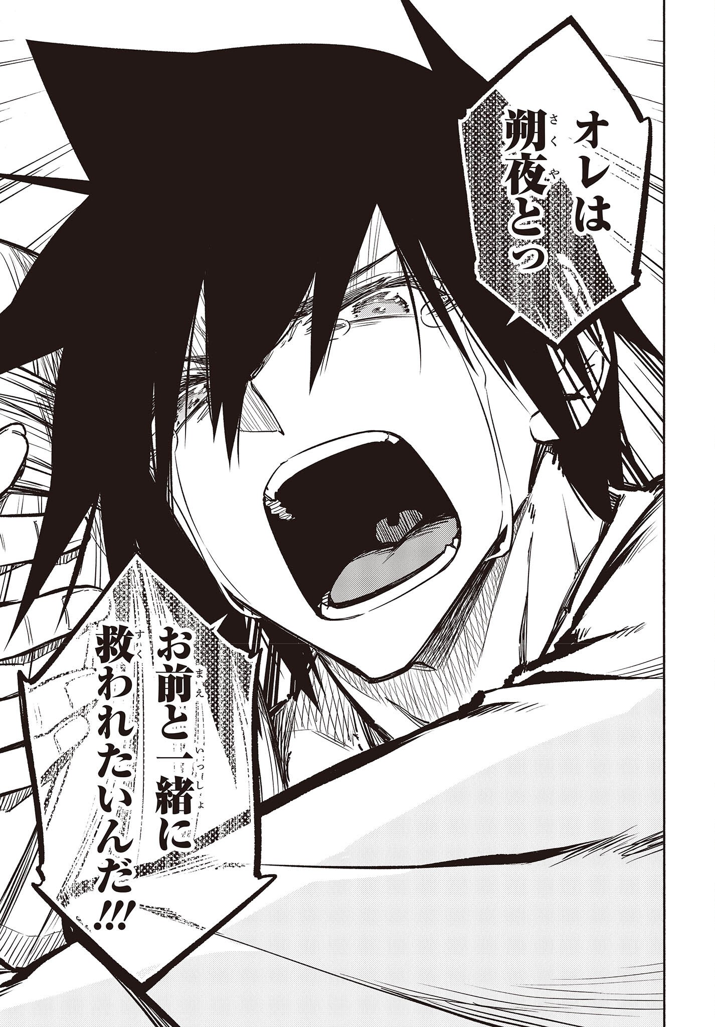 KAGEKURI KITAN - raw - Chapter 42 - https://jpdd.ccdd.to/JPDD/kagekurikitan/200860/k2i5aaiifgw.jpg
