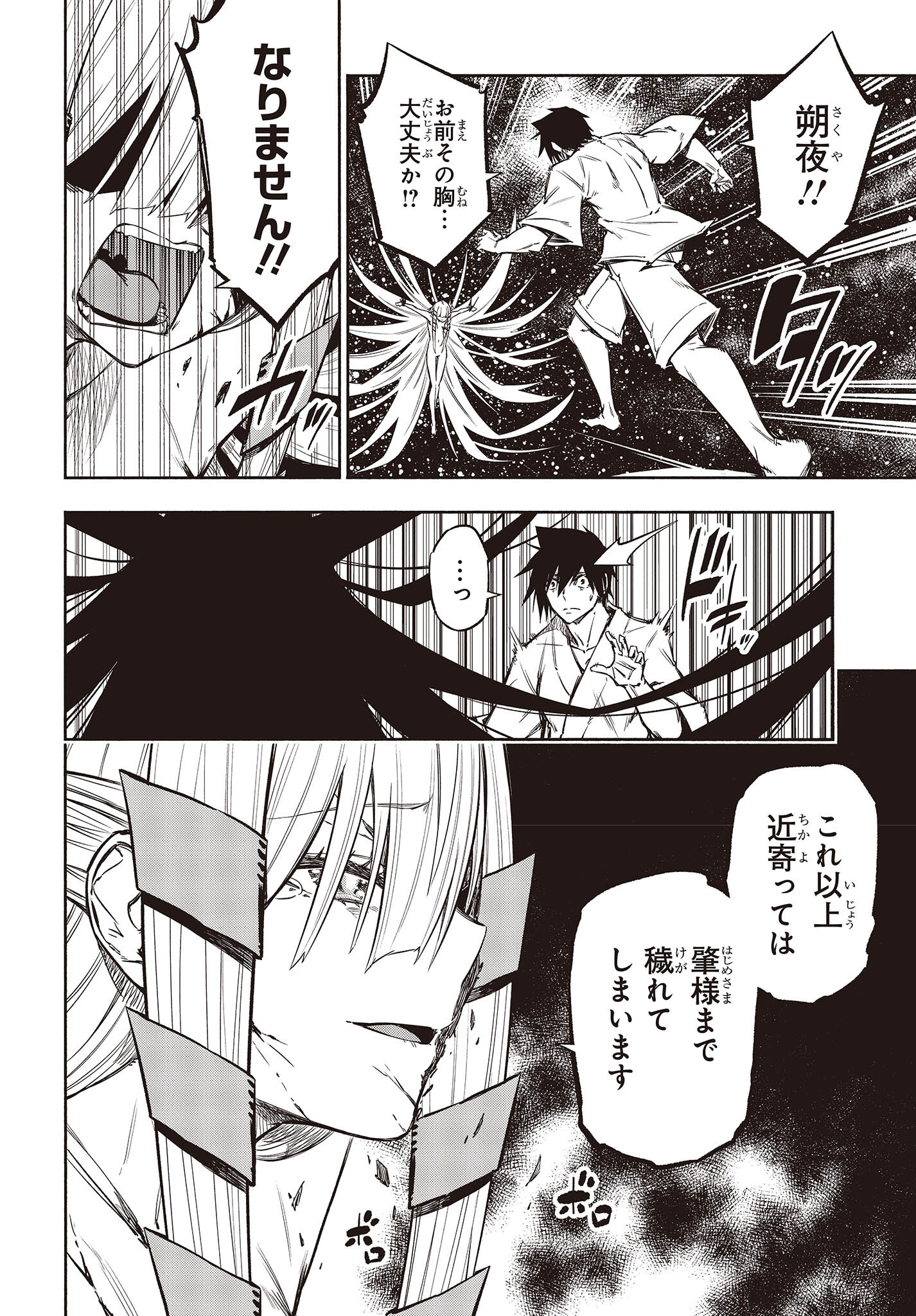 KAGEKURI KITAN - raw - Chapter 42 - https://jpdd.ccdd.to/JPDD/kagekurikitan/200860/maxcjm0x2r1.jpg