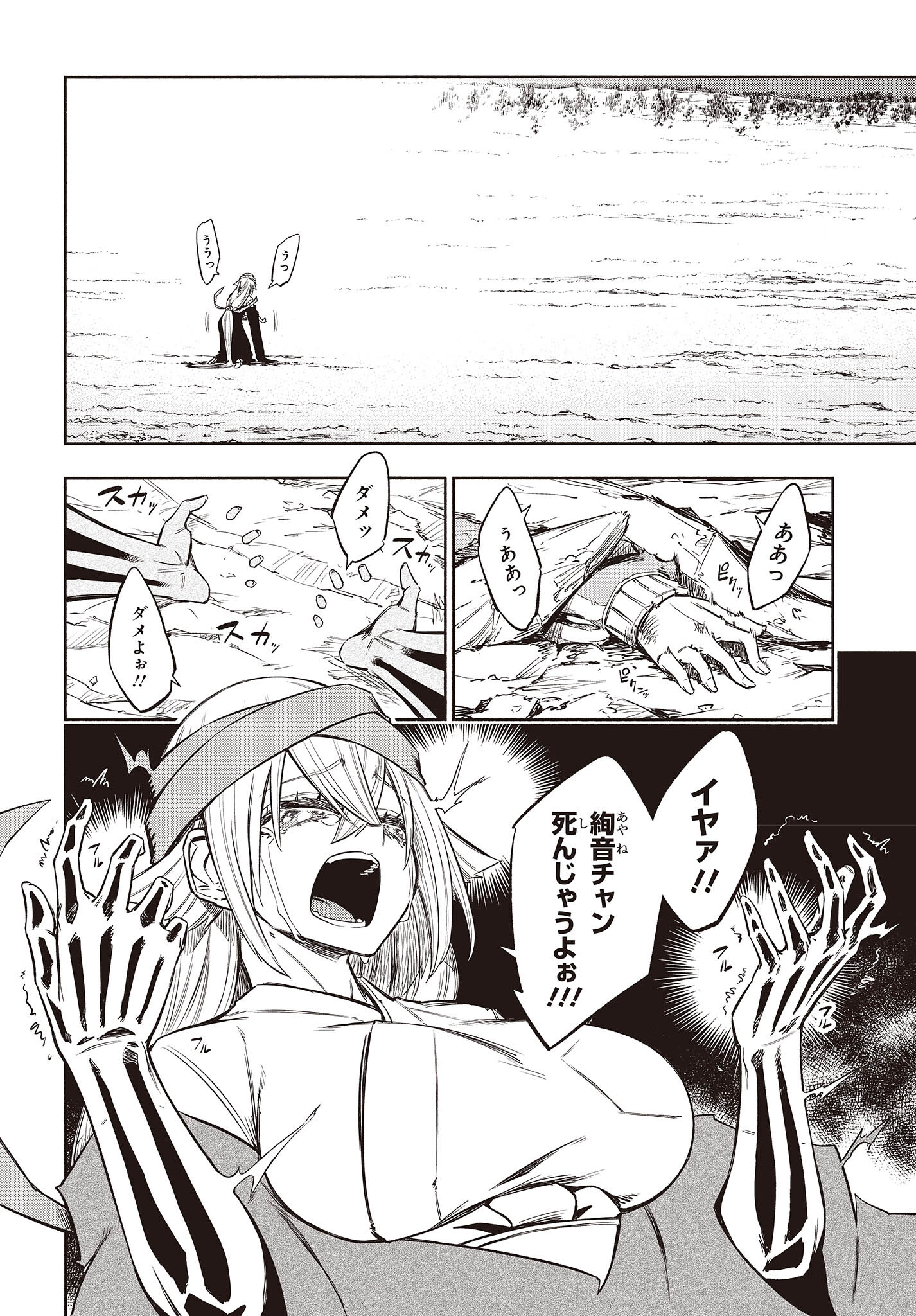 KAGEKURI KITAN - raw - Chapter 42 - https://jpdd.ccdd.to/JPDD/kagekurikitan/200860/mu5cob2jhwk.jpg