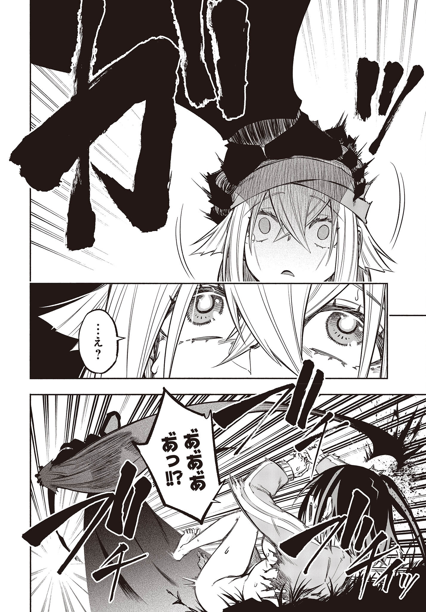KAGEKURI KITAN - raw - Chapter 42 - https://jpdd.ccdd.to/JPDD/kagekurikitan/200860/vm3z1wp4n35.jpg