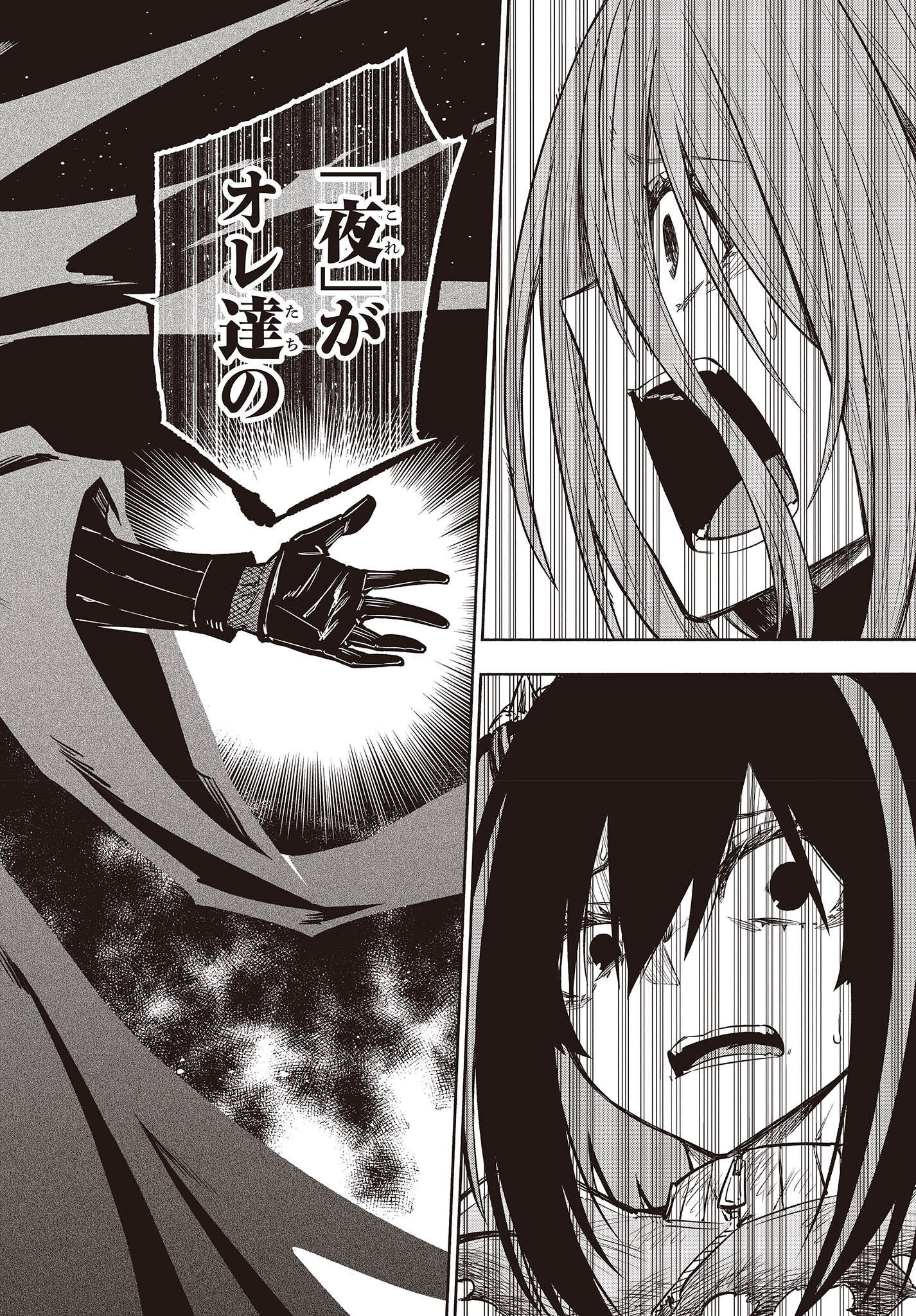 KAGEKURI KITAN - raw - Chapter 42 - https://jpdd.ccdd.to/JPDD/kagekurikitan/200860/vpdfotkxqdo.jpg
