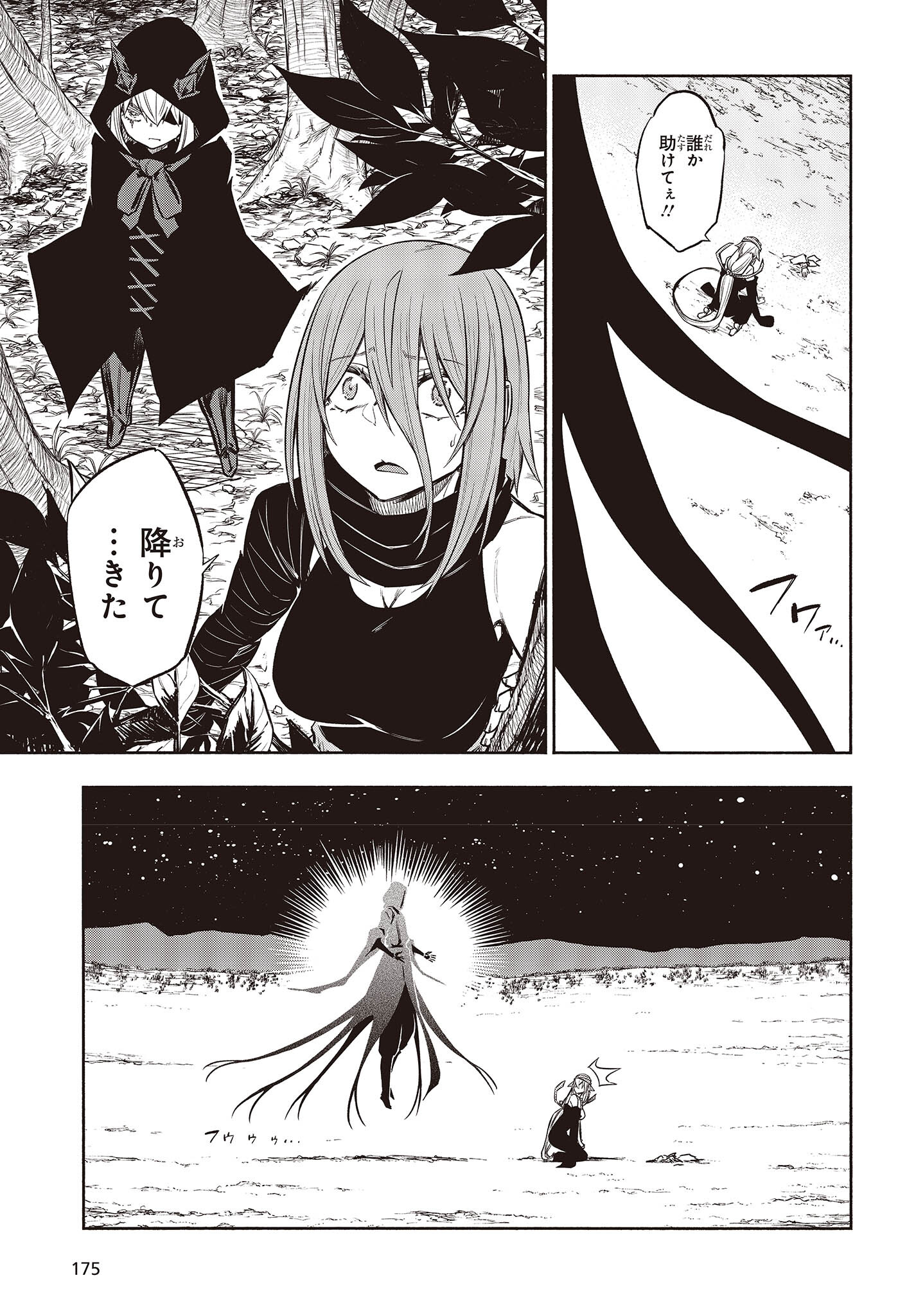 KAGEKURI KITAN - raw - Chapter 42 - https://jpdd.ccdd.to/JPDD/kagekurikitan/200860/vtcnpbsd21n.jpg