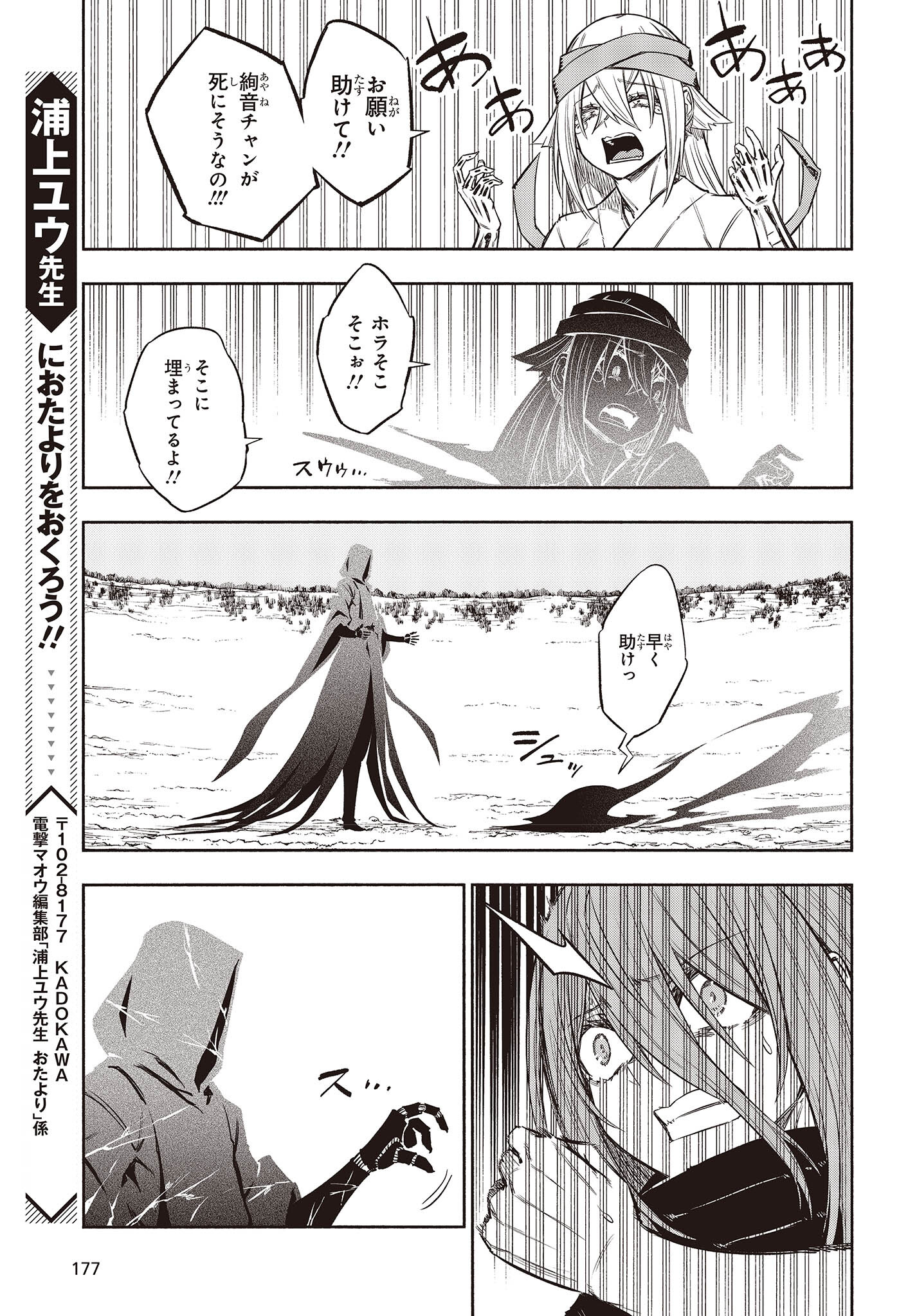 KAGEKURI KITAN - raw - Chapter 42 - https://jpdd.ccdd.to/JPDD/kagekurikitan/200860/warm4mkxefs.jpg