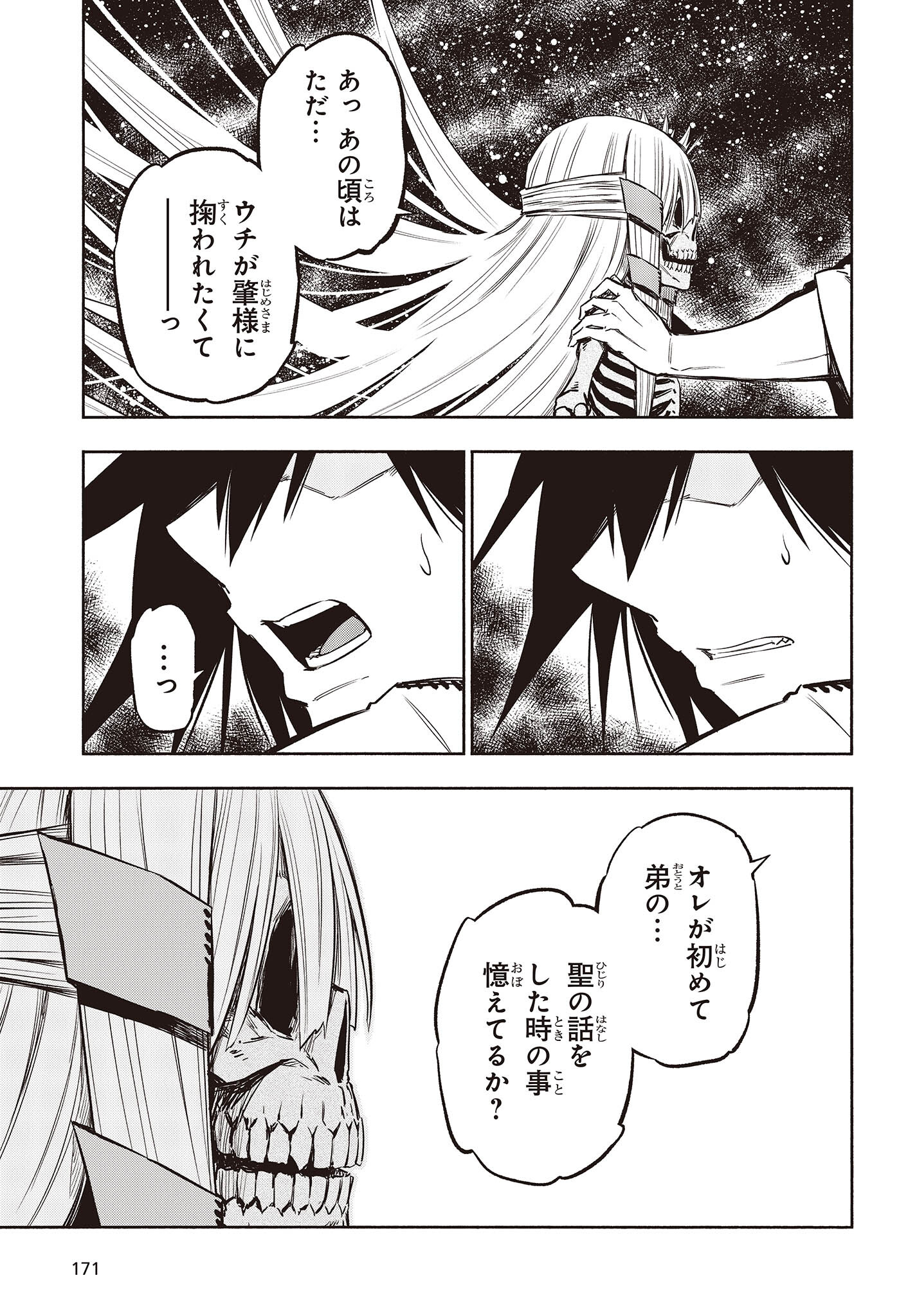 KAGEKURI KITAN - raw - Chapter 42 - https://jpdd.ccdd.to/JPDD/kagekurikitan/200860/wto24aen4gs.jpg