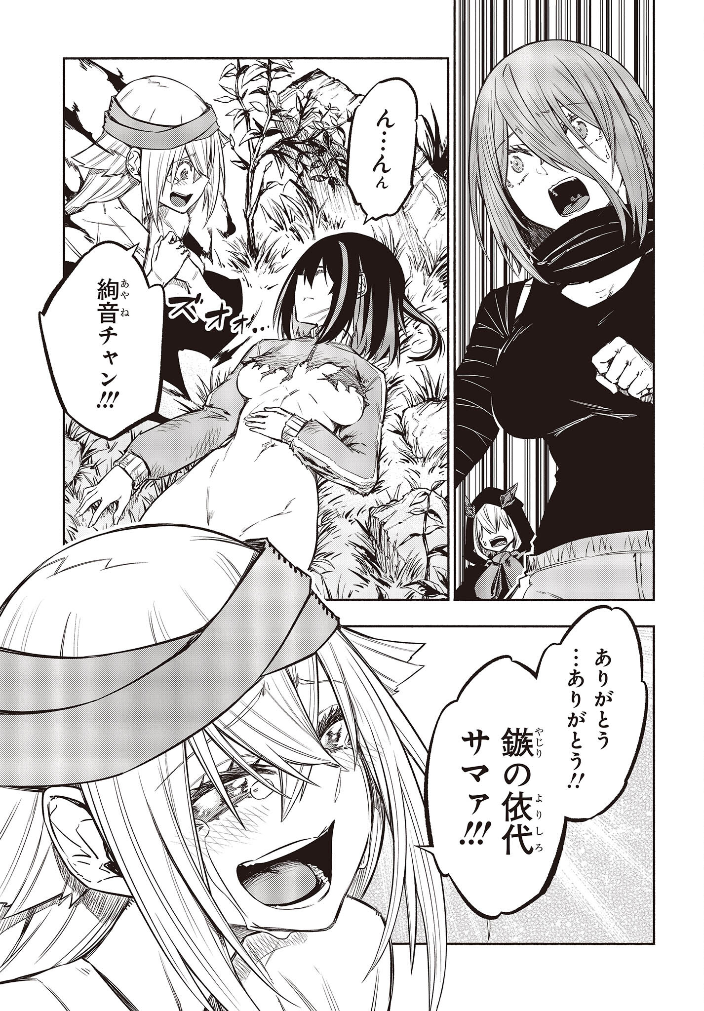 KAGEKURI KITAN - raw - Chapter 42 - https://jpdd.ccdd.to/JPDD/kagekurikitan/200860/xfgy4mmud5l.jpg