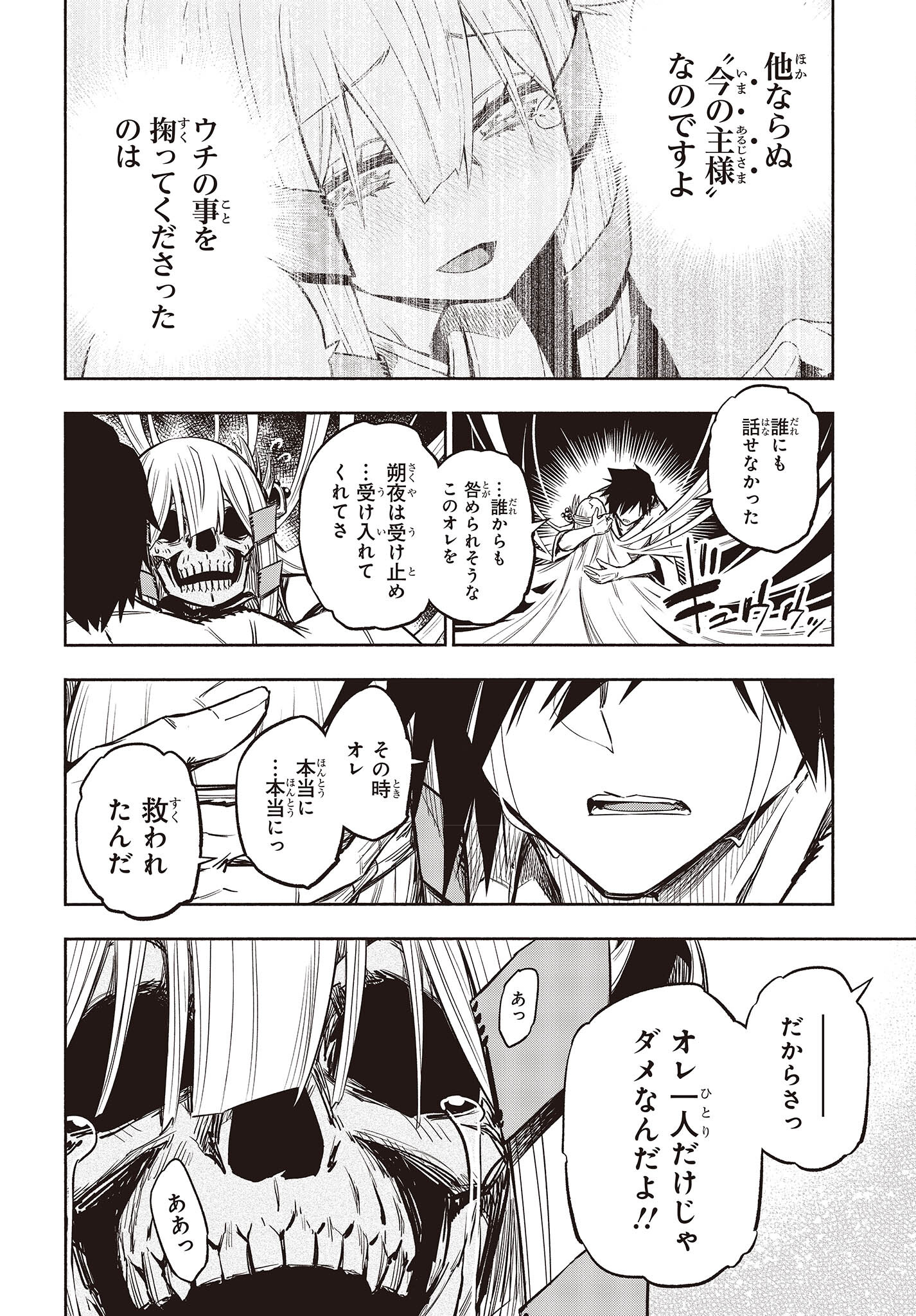 KAGEKURI KITAN - raw - Chapter 42 - https://jpdd.ccdd.to/JPDD/kagekurikitan/200860/xpmpbutgx5d.jpg