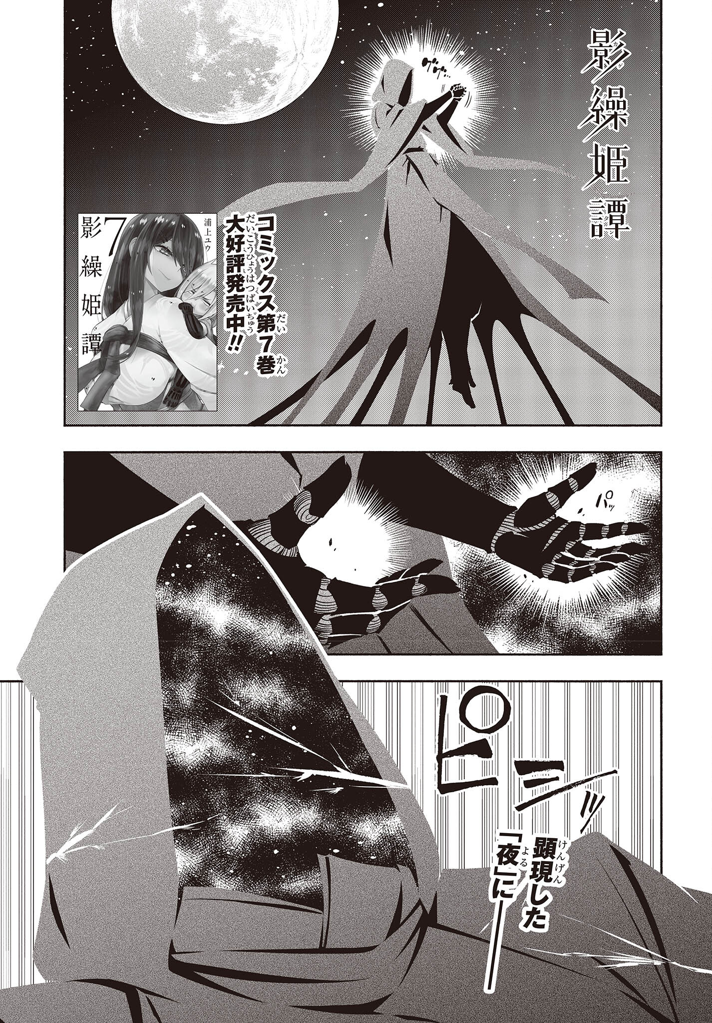 KAGEKURI KITAN - raw - Chapter 42 - https://jpdd.ccdd.to/JPDD/kagekurikitan/200860/ypuah0nkdyu.jpg