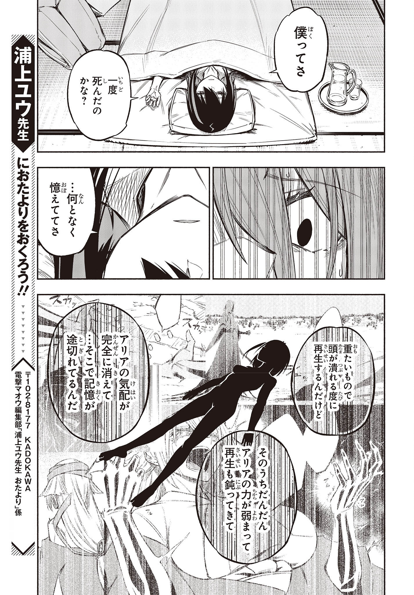 KAGEKURI KITAN - raw - Chapter 43 - https://jpdd.ccdd.to/JPDD/kagekurikitan/203583/ajbstsreahh.jpg