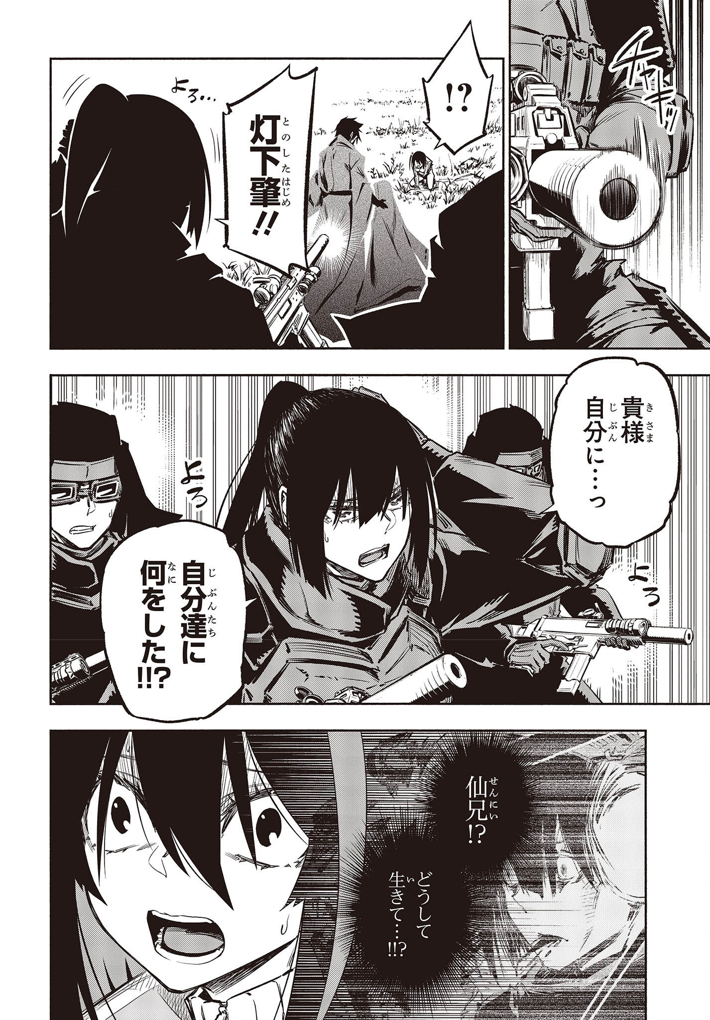 KAGEKURI KITAN - raw - Chapter 43 - https://jpdd.ccdd.to/JPDD/kagekurikitan/203583/axnolwoqrub.jpg
