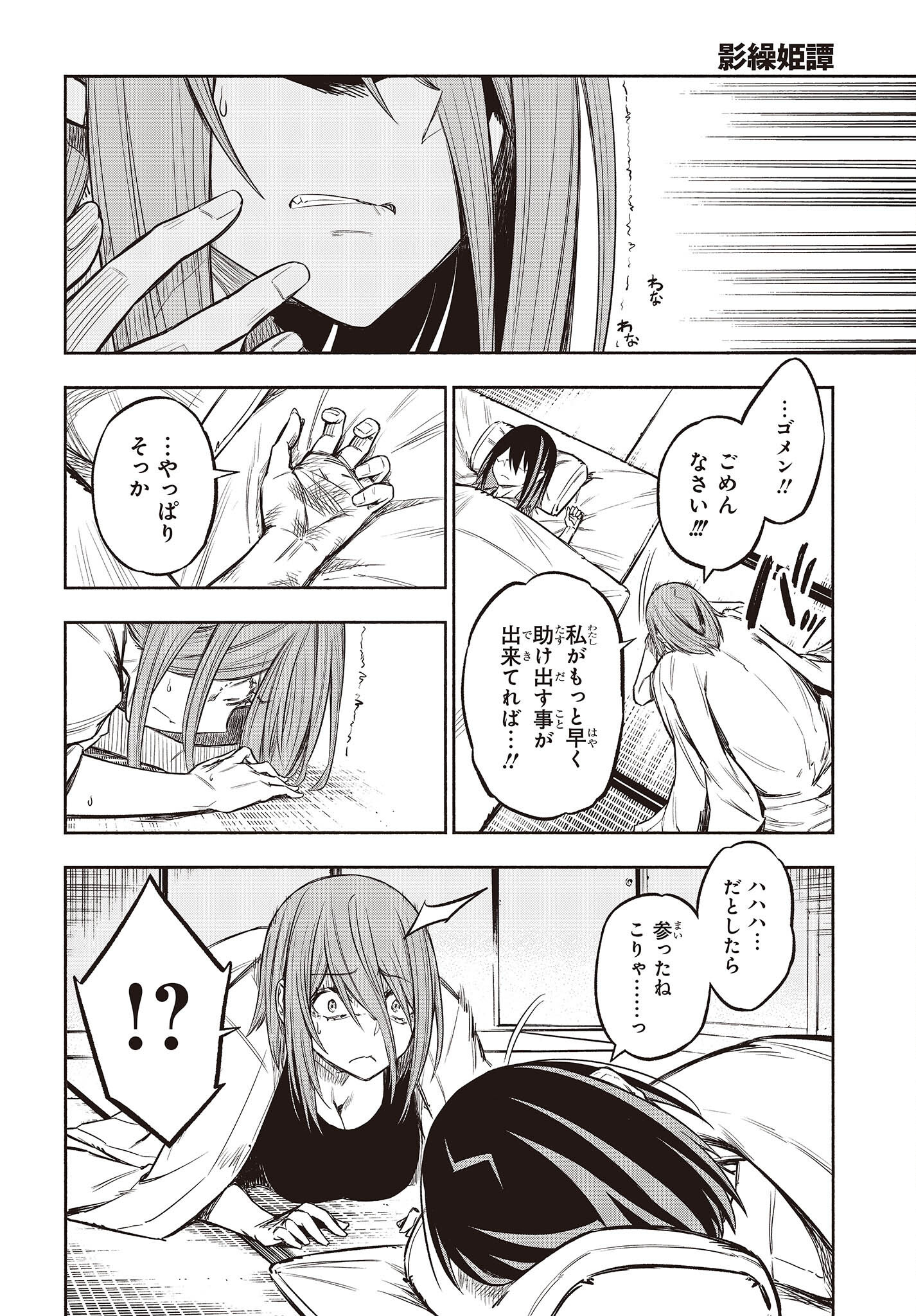 KAGEKURI KITAN - raw - Chapter 43 - https://jpdd.ccdd.to/JPDD/kagekurikitan/203583/aycwwky2rqn.jpg