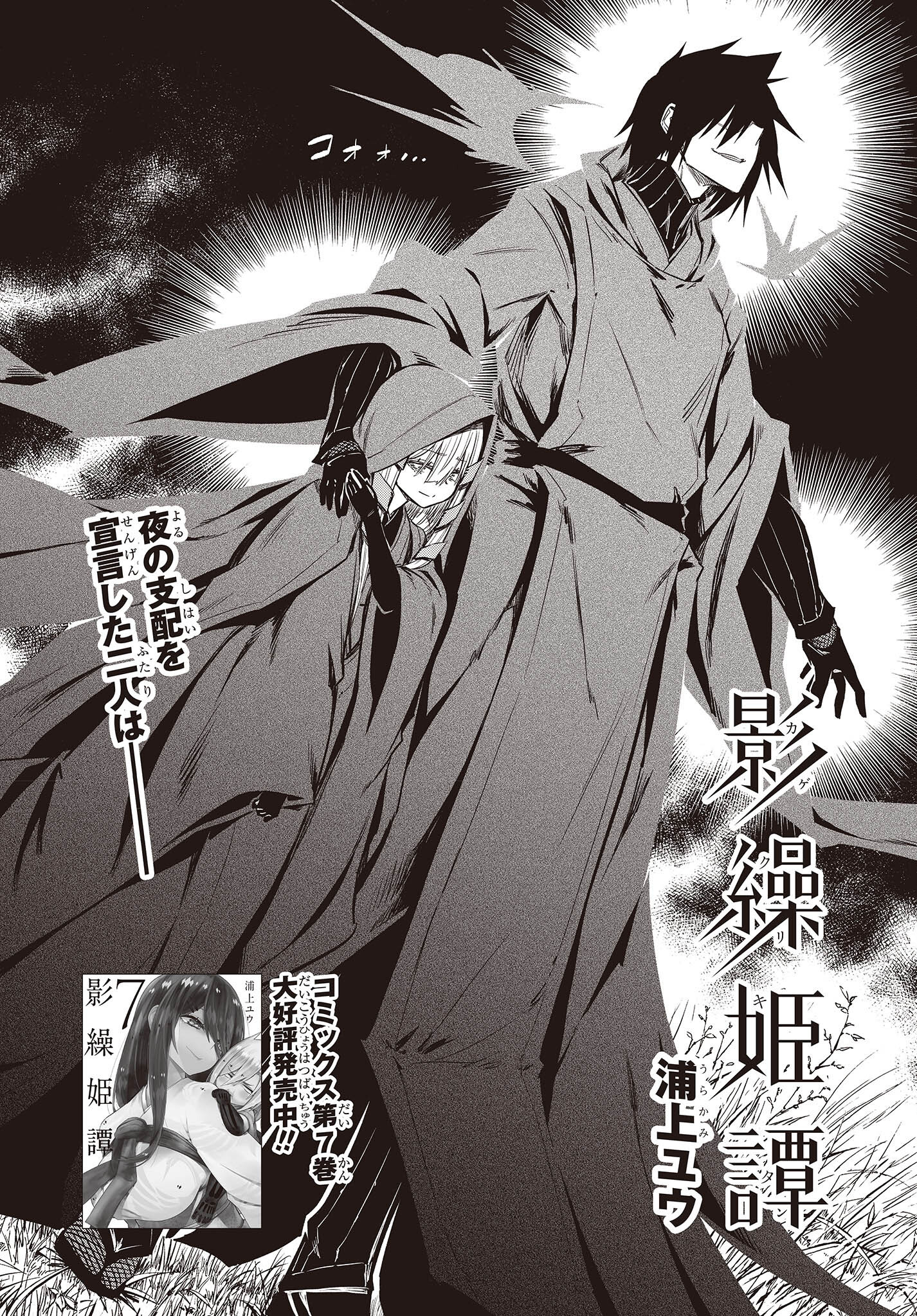 KAGEKURI KITAN - raw - Chapter 43 - https://jpdd.ccdd.to/JPDD/kagekurikitan/203583/fpi2rlo0sbh.jpg