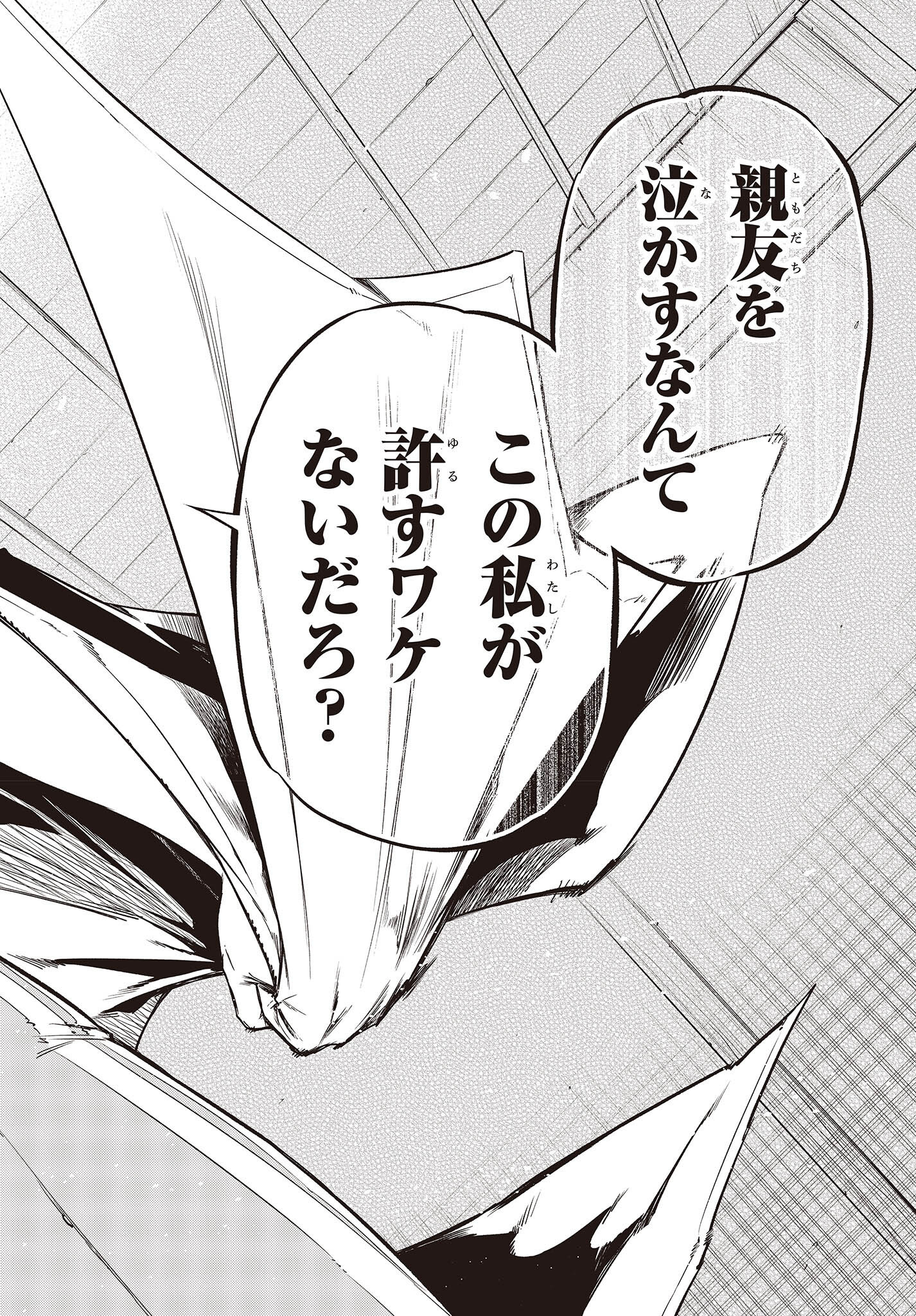 KAGEKURI KITAN - raw - Chapter 43 - https://jpdd.ccdd.to/JPDD/kagekurikitan/203583/gcwomfo5yfa.jpg