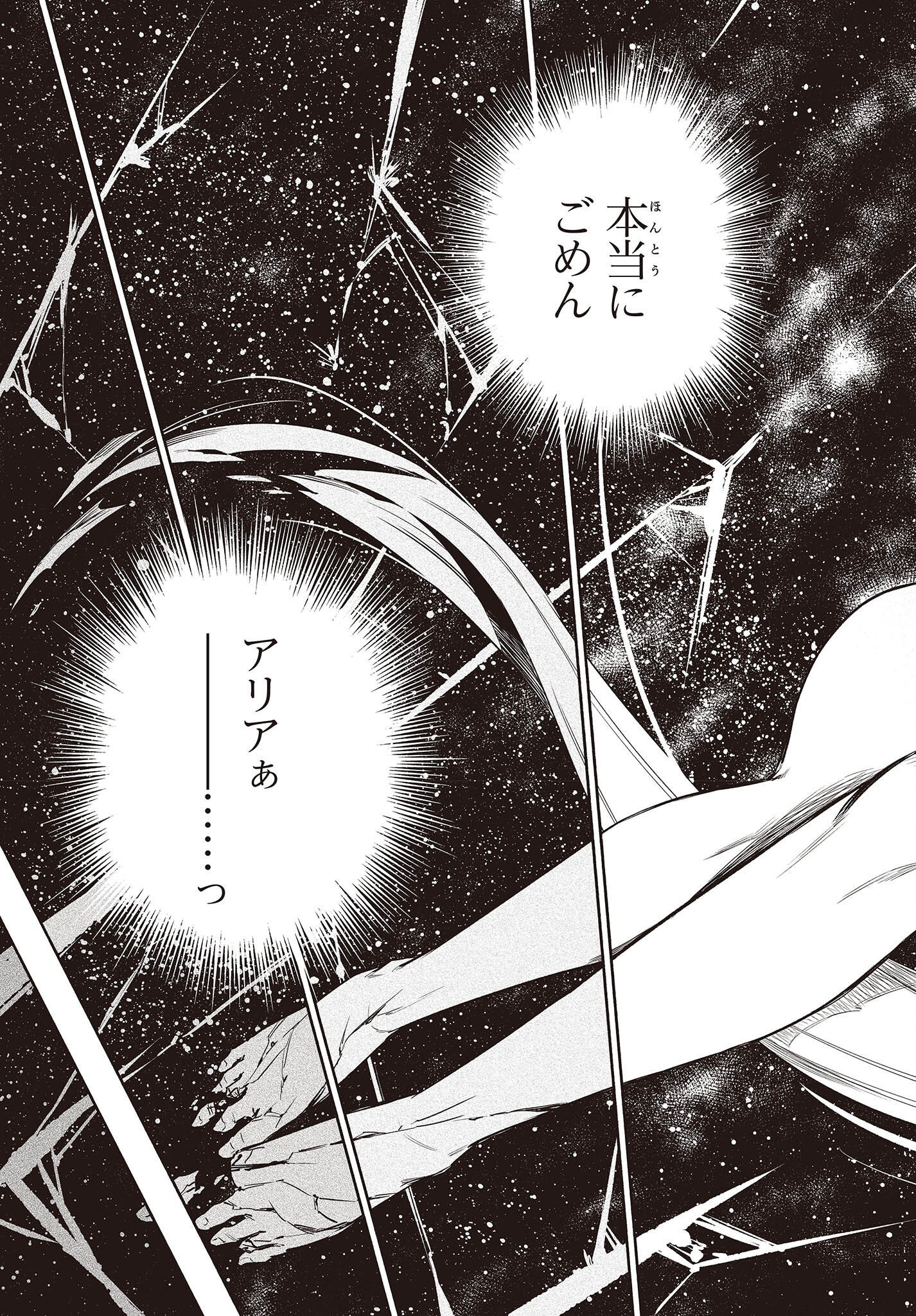 KAGEKURI KITAN - raw - Chapter 43 - https://jpdd.ccdd.to/JPDD/kagekurikitan/203583/hn3ei2owhg4.jpg