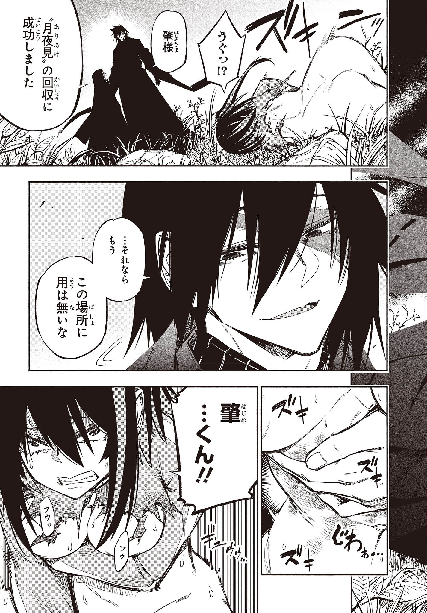 KAGEKURI KITAN - raw - Chapter 43 - https://jpdd.ccdd.to/JPDD/kagekurikitan/203583/qbuqkrbeysk.jpg