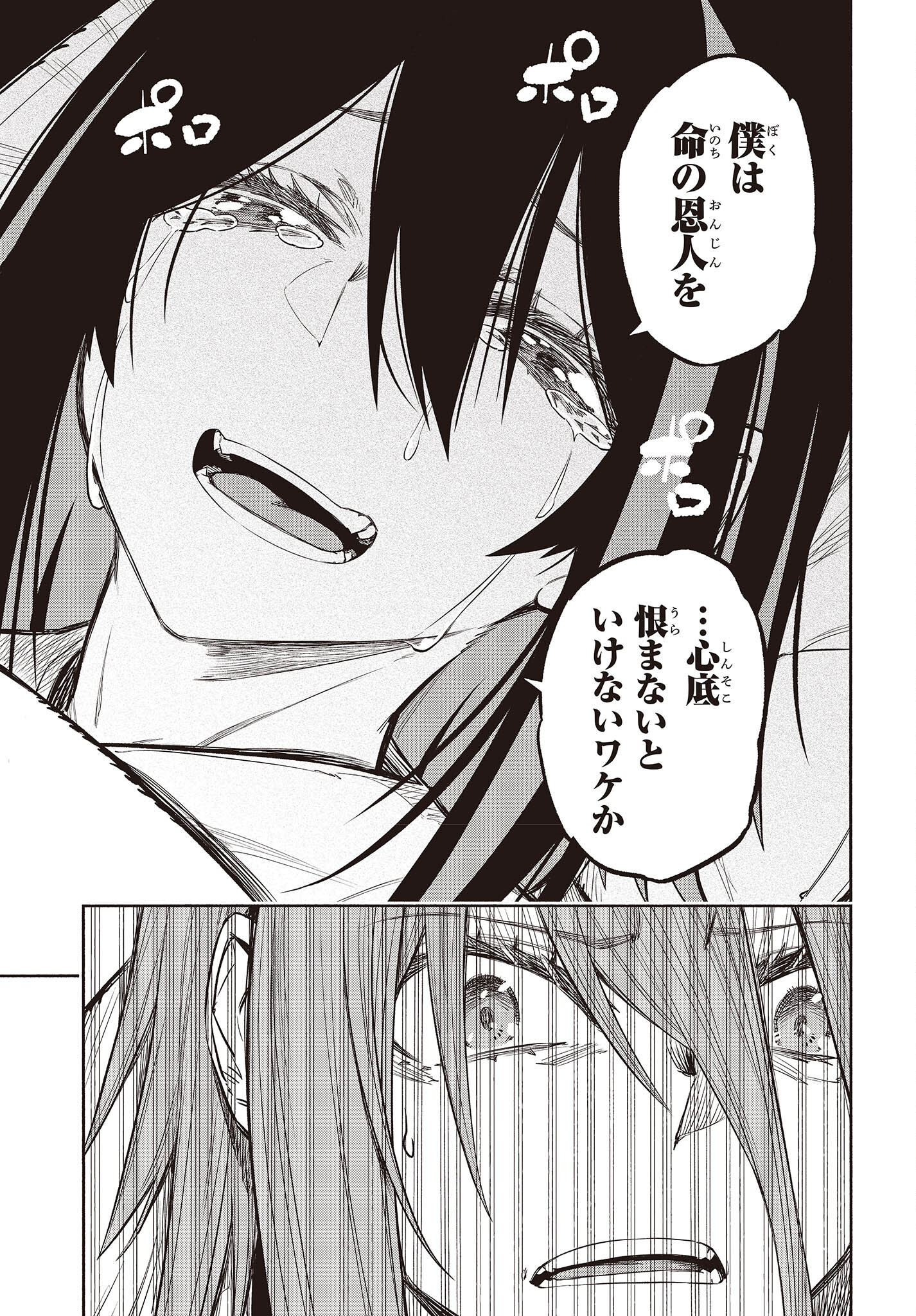 KAGEKURI KITAN - raw - Chapter 43 - https://jpdd.ccdd.to/JPDD/kagekurikitan/203583/qrykxhhzrir.jpg