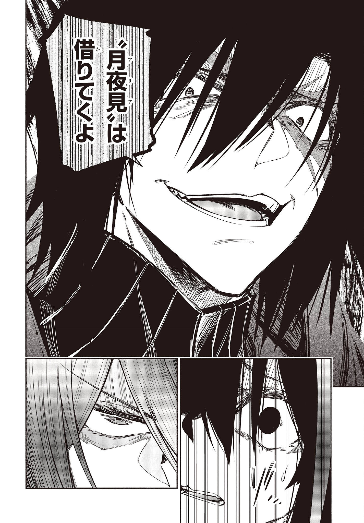 KAGEKURI KITAN - raw - Chapter 43 - https://jpdd.ccdd.to/JPDD/kagekurikitan/203583/sfquojrwfm0.jpg