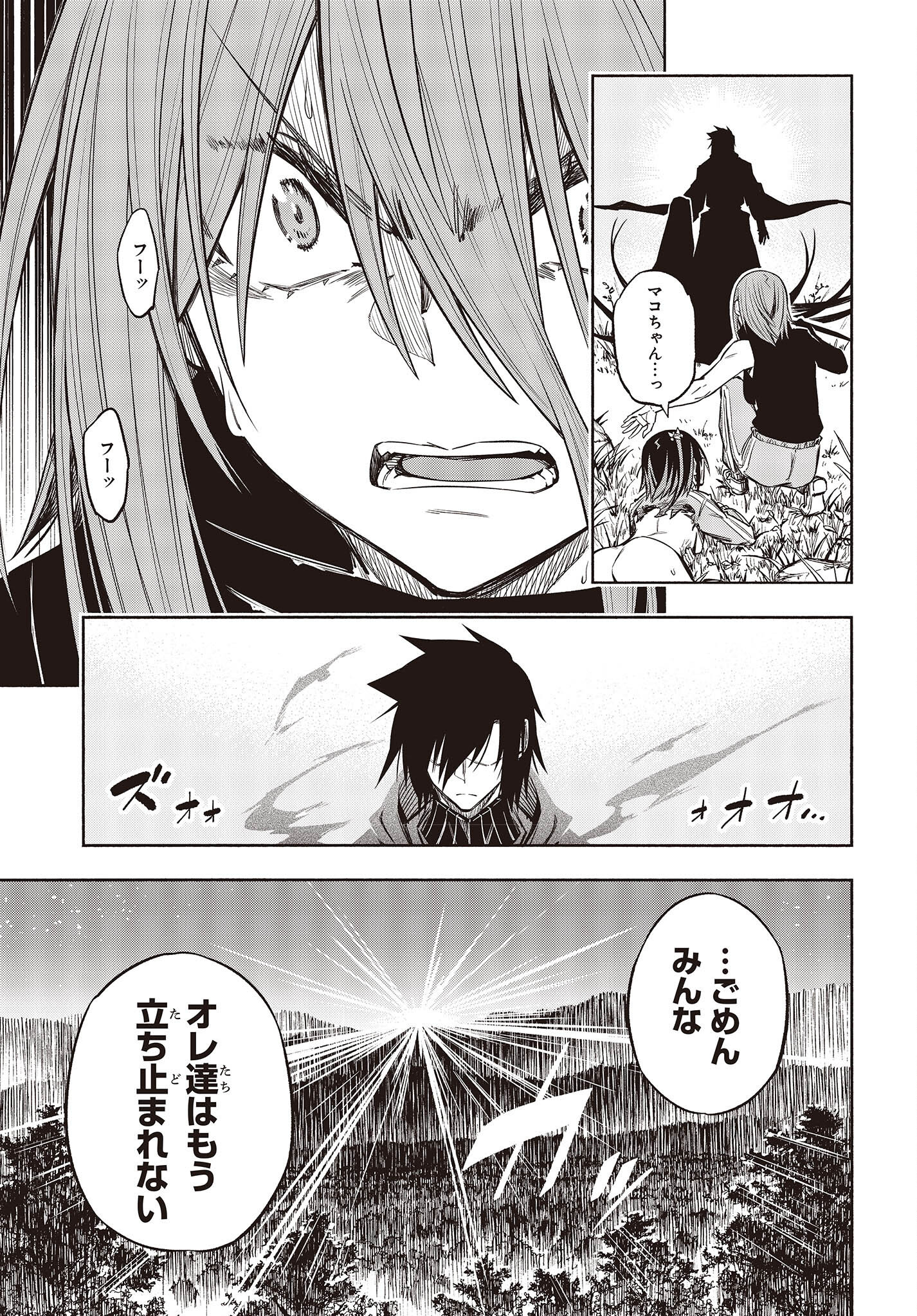 KAGEKURI KITAN - raw - Chapter 43 - https://jpdd.ccdd.to/JPDD/kagekurikitan/203583/zuu0zjfxerc.jpg