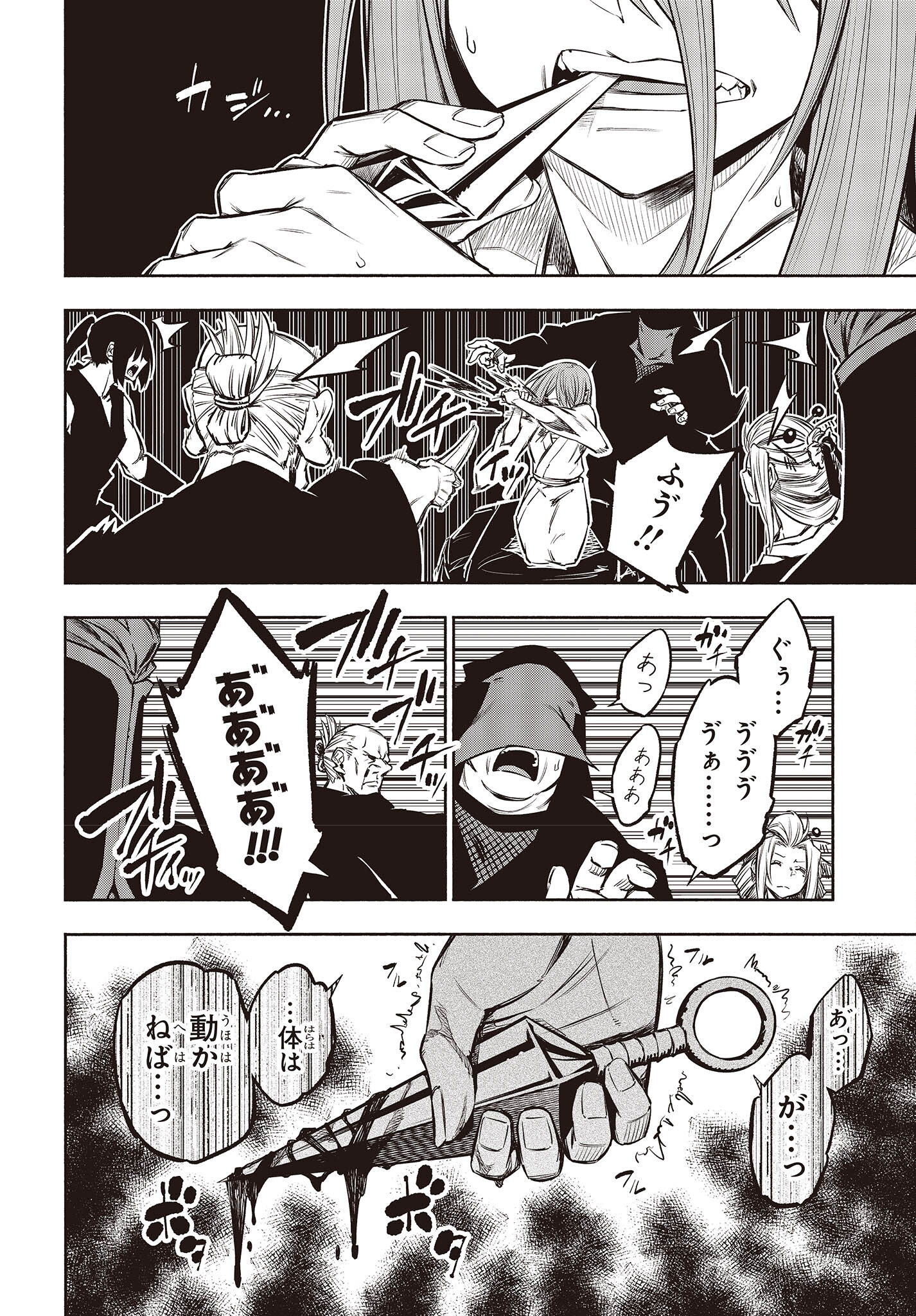 KAGEKURI KITAN - raw - Chapter 44 - https://jpdd.ccdd.to/JPDD/kagekurikitan/206311/2hguydkm02m.jpg