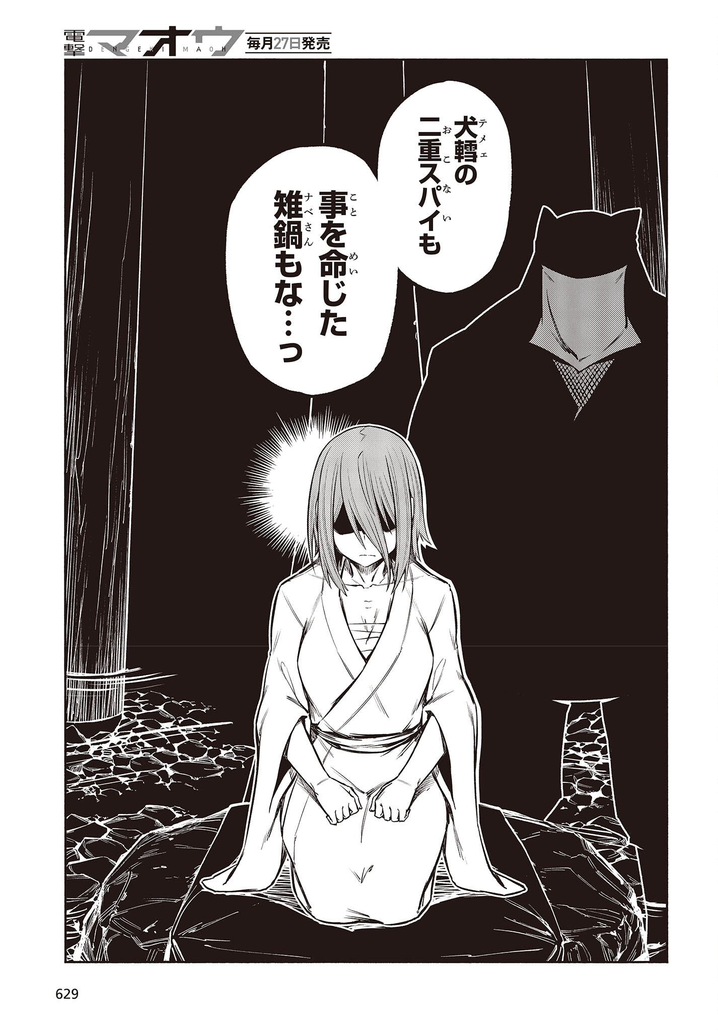 KAGEKURI KITAN - raw - Chapter 44 - https://jpdd.ccdd.to/JPDD/kagekurikitan/206311/fvwqu2m0dlm.jpg