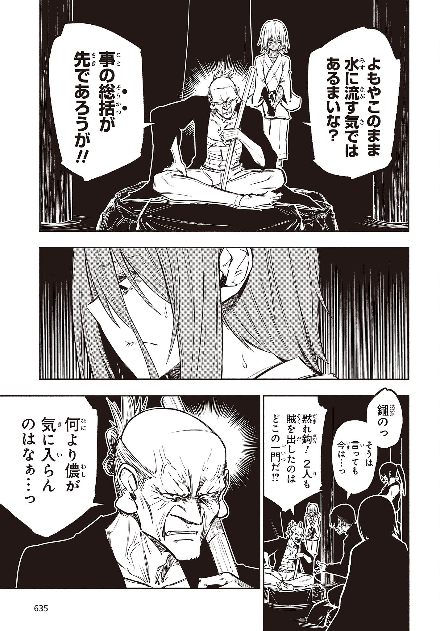 KAGEKURI KITAN - raw - Chapter 44 - https://jpdd.ccdd.to/JPDD/kagekurikitan/206311/iofwfjo3yuz.jpg