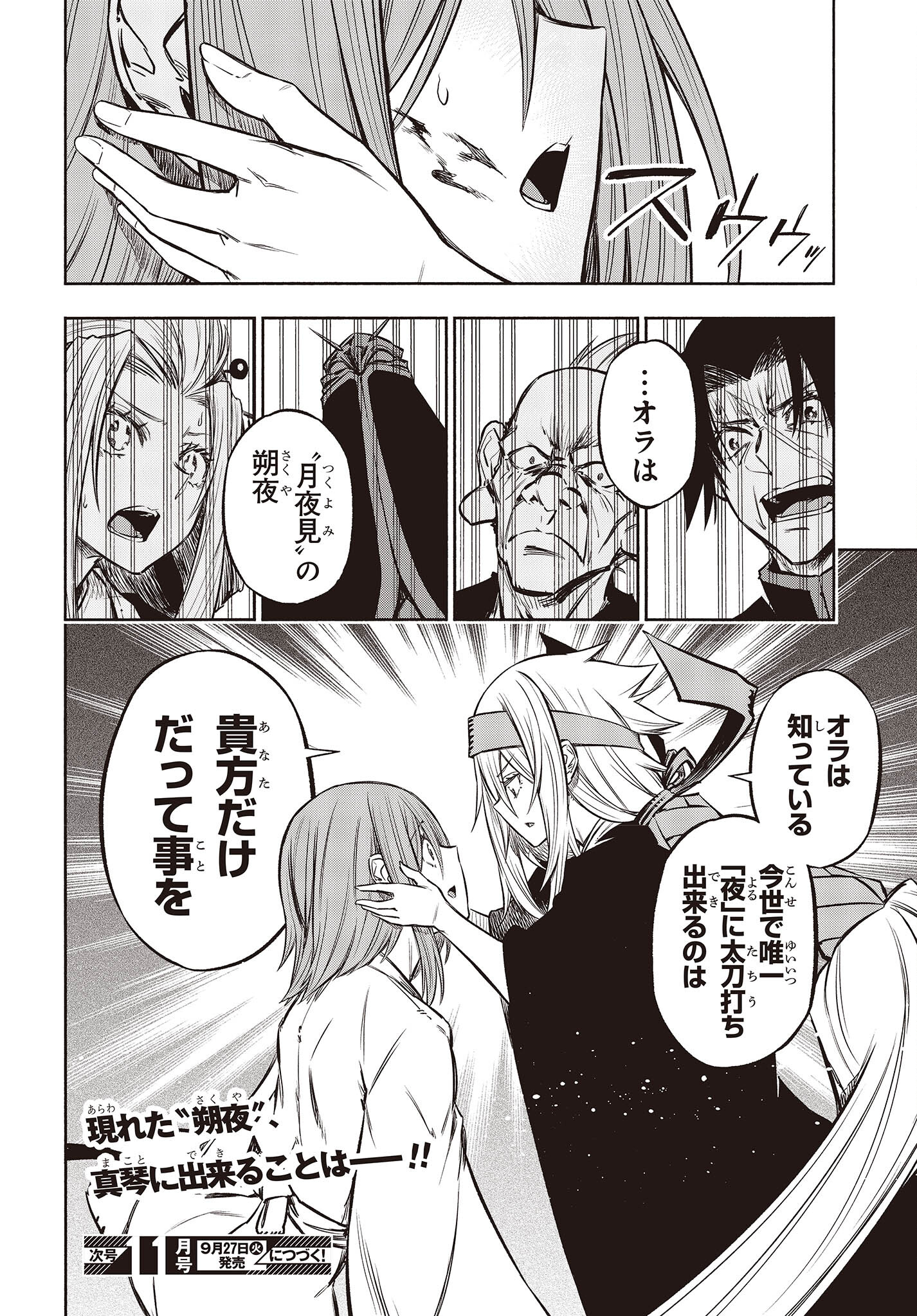 KAGEKURI KITAN - raw - Chapter 44 - https://jpdd.ccdd.to/JPDD/kagekurikitan/206311/obagfqdf0sn.jpg