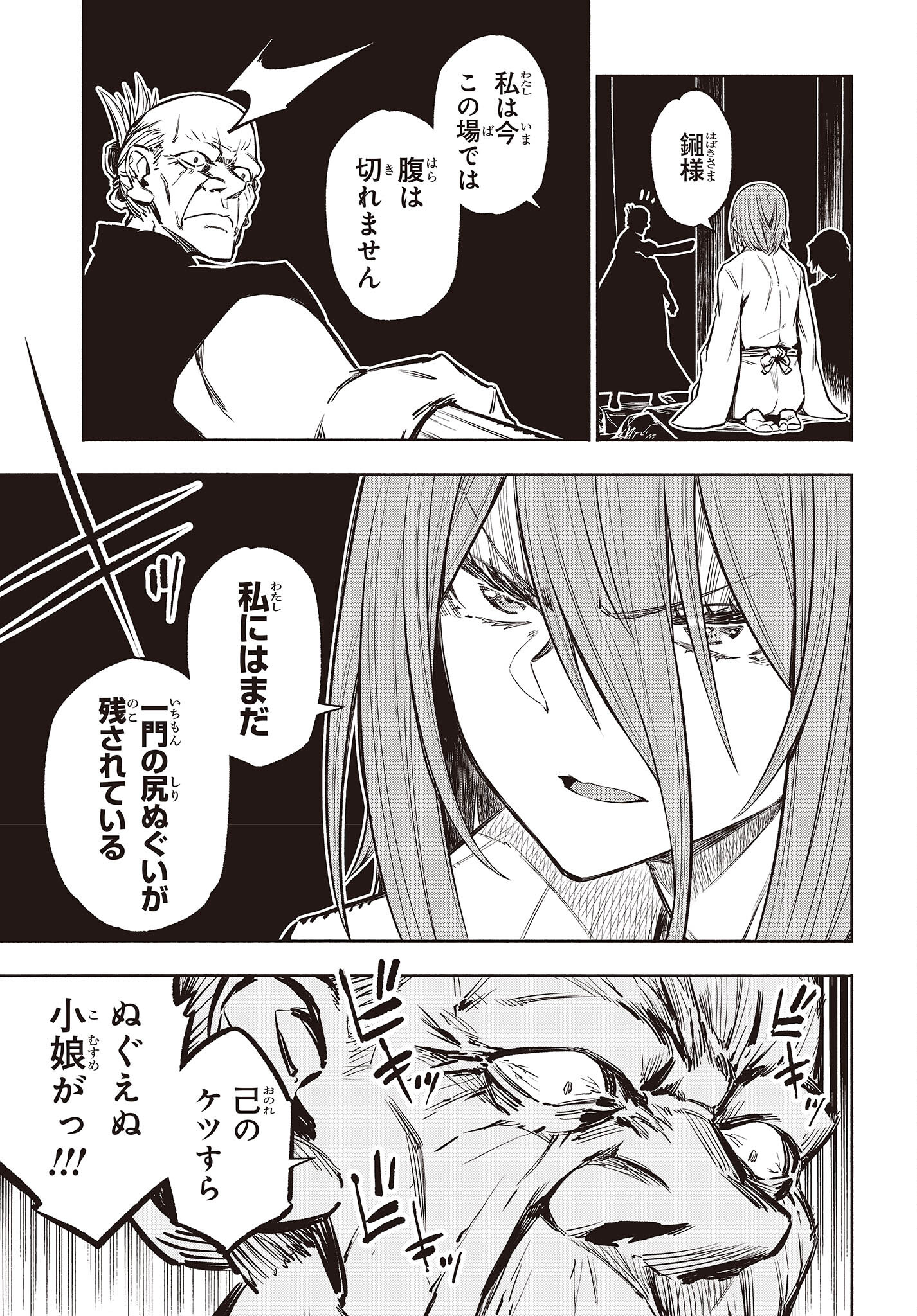 KAGEKURI KITAN - raw - Chapter 44 - https://jpdd.ccdd.to/JPDD/kagekurikitan/206311/onfg0pfqz3a.jpg