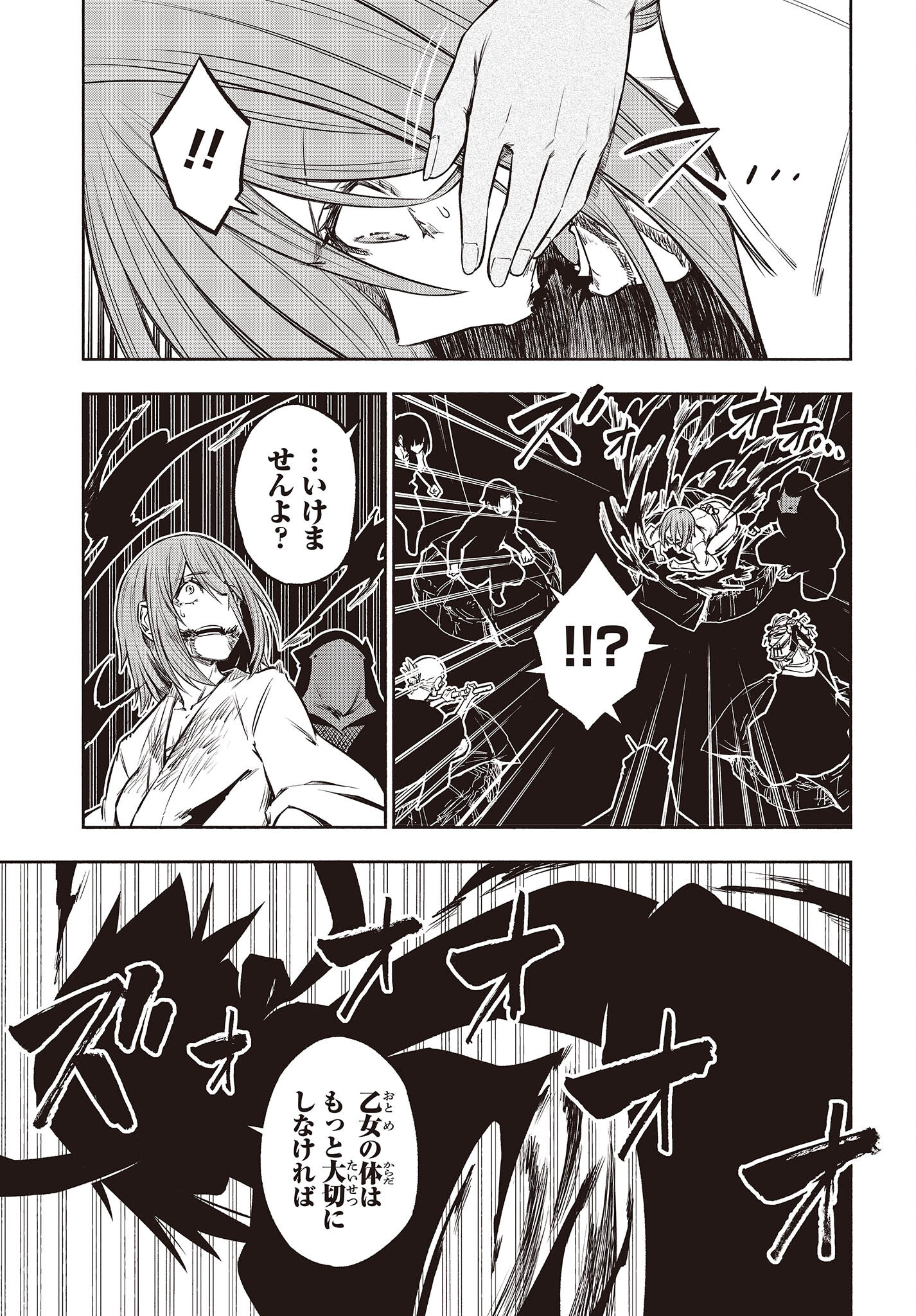 KAGEKURI KITAN - raw - Chapter 44 - https://jpdd.ccdd.to/JPDD/kagekurikitan/206311/r3rdbwwmbuz.jpg