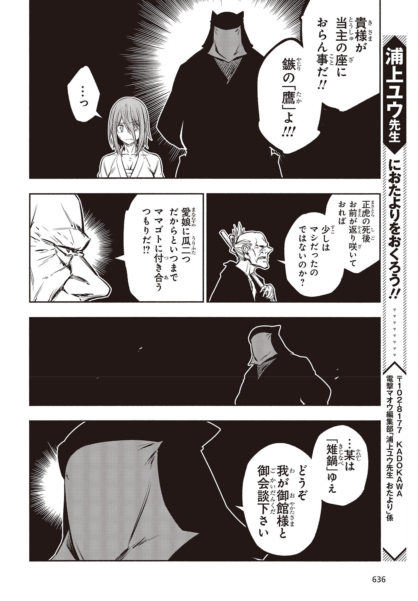 KAGEKURI KITAN - raw - Chapter 44 - https://jpdd.ccdd.to/JPDD/kagekurikitan/206311/ud0rlpyyfvr.jpg