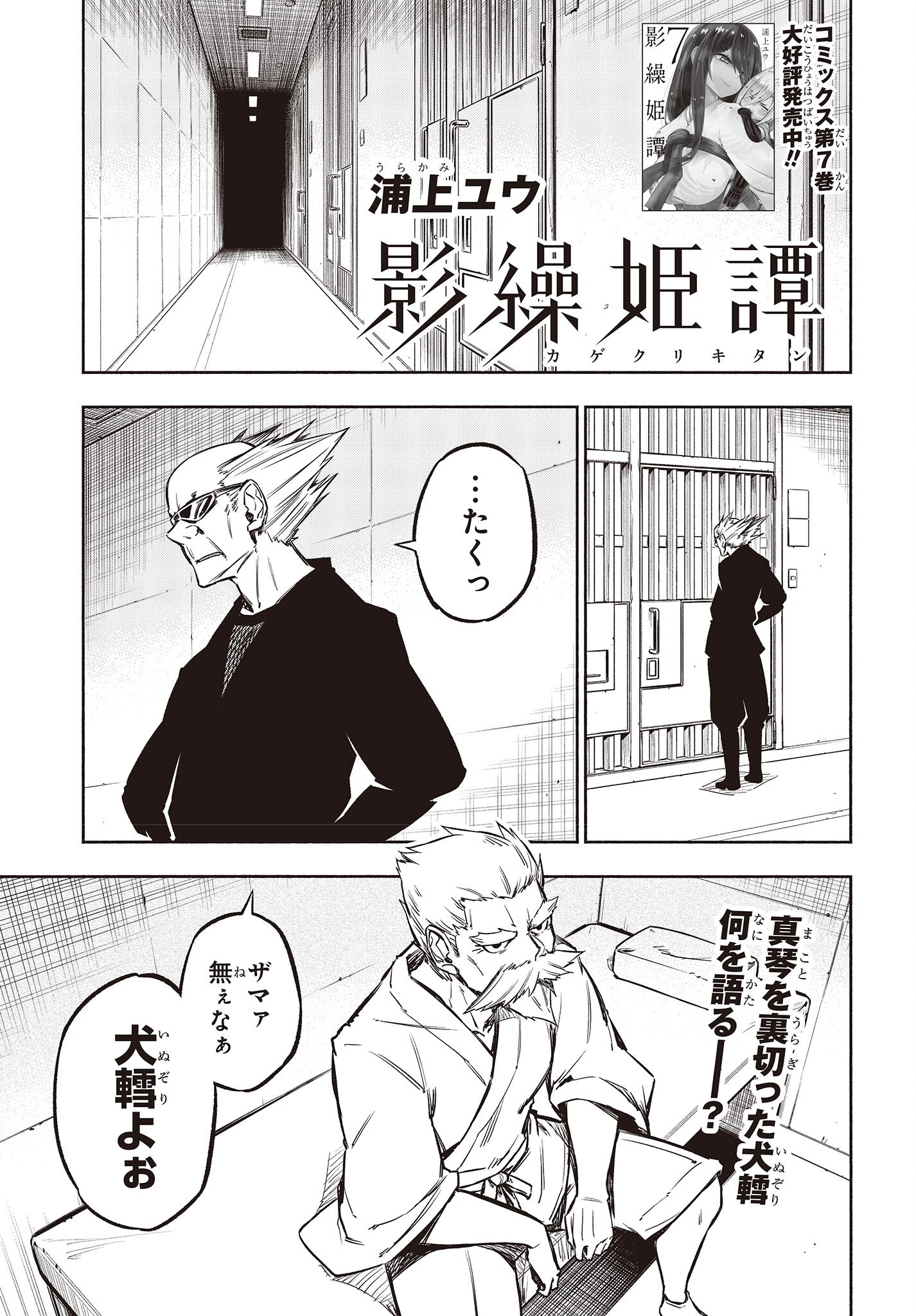 KAGEKURI KITAN - raw - Chapter 44 - https://jpdd.ccdd.to/JPDD/kagekurikitan/206311/xnnif3yotis.jpg