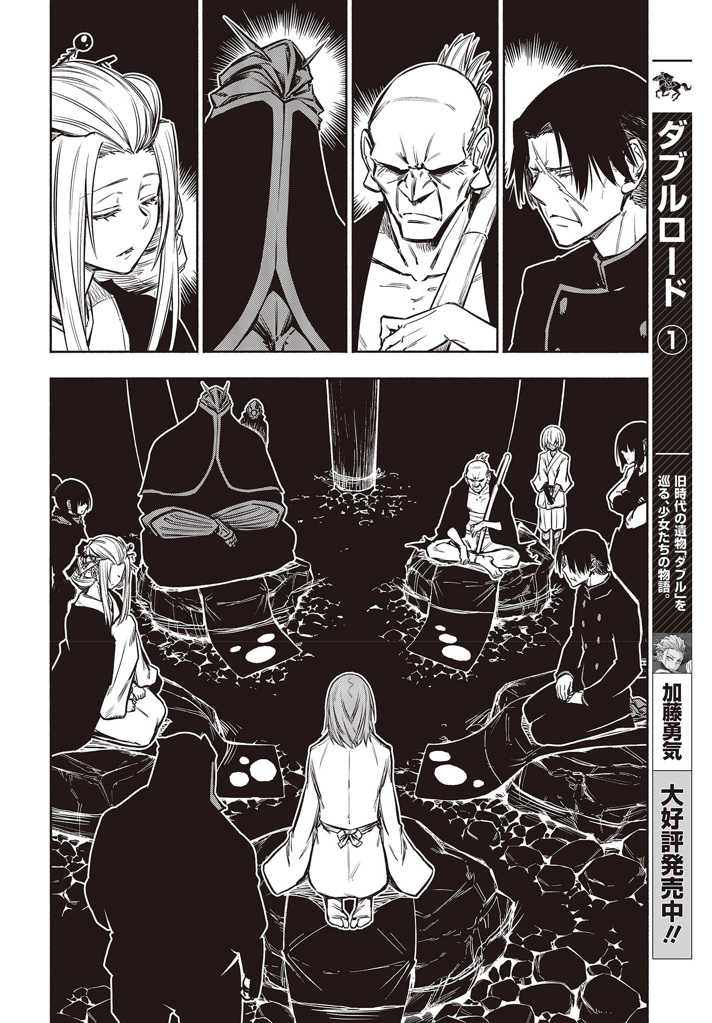 KAGEKURI KITAN - raw - Chapter 44 - https://jpdd.ccdd.to/JPDD/kagekurikitan/206311/yzojkxcmvnp.jpg