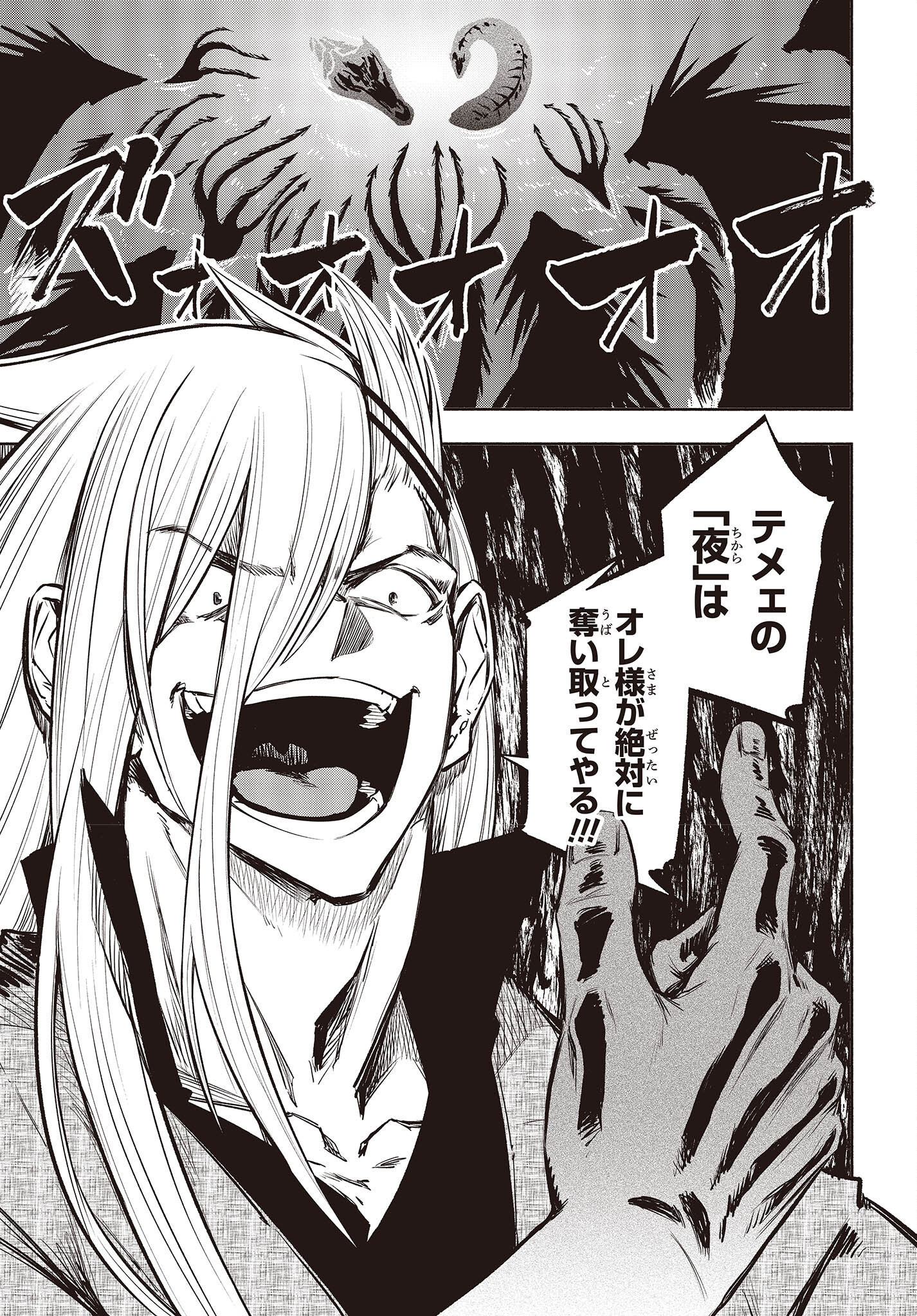 KAGEKURI KITAN - raw - Chapter 45 - https://jpdd.ccdd.to/JPDD/kagekurikitan/209402/5xbyou2mahw.jpg