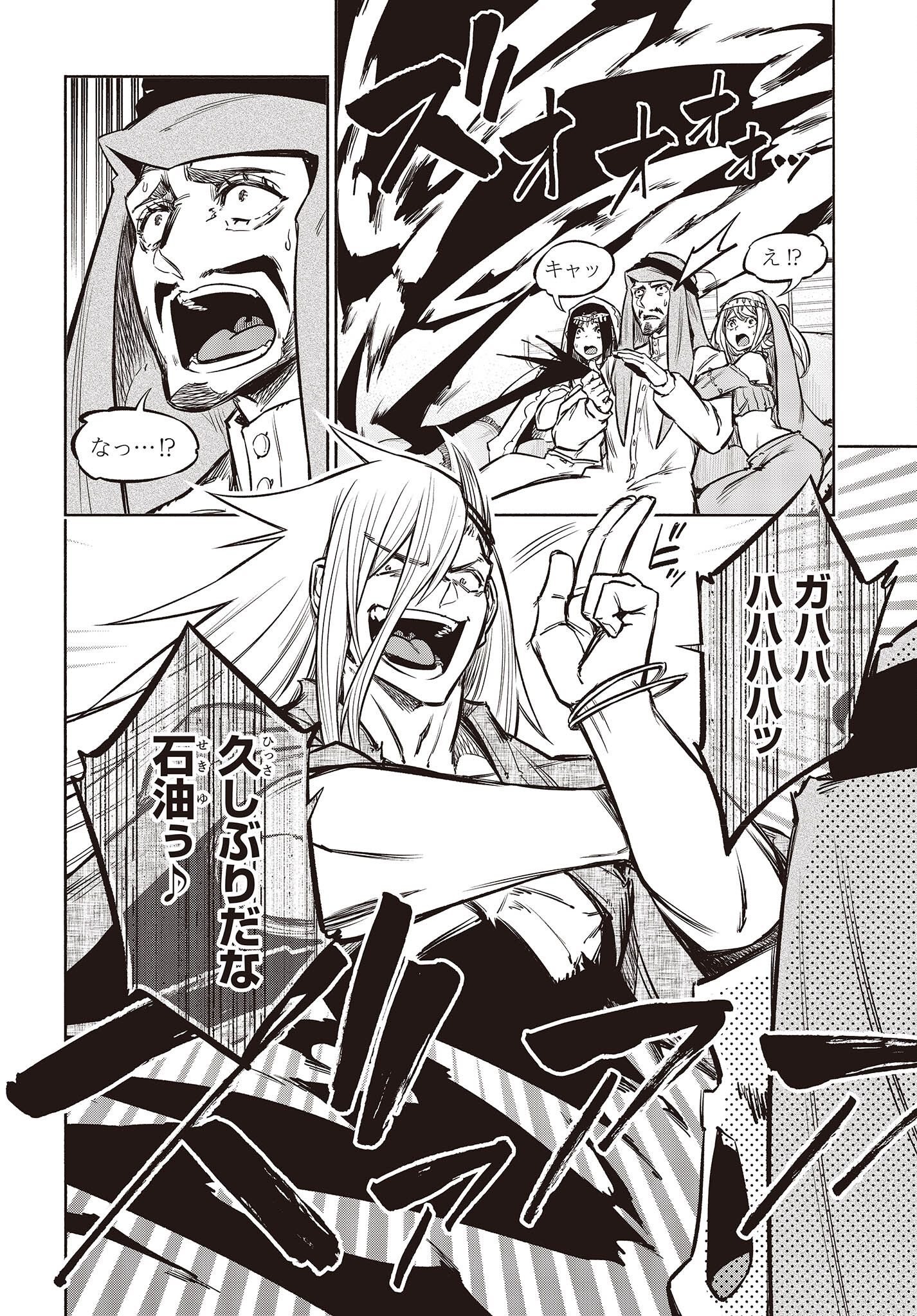 KAGEKURI KITAN - raw - Chapter 45 - https://jpdd.ccdd.to/JPDD/kagekurikitan/209402/er4wbiaom3n.jpg