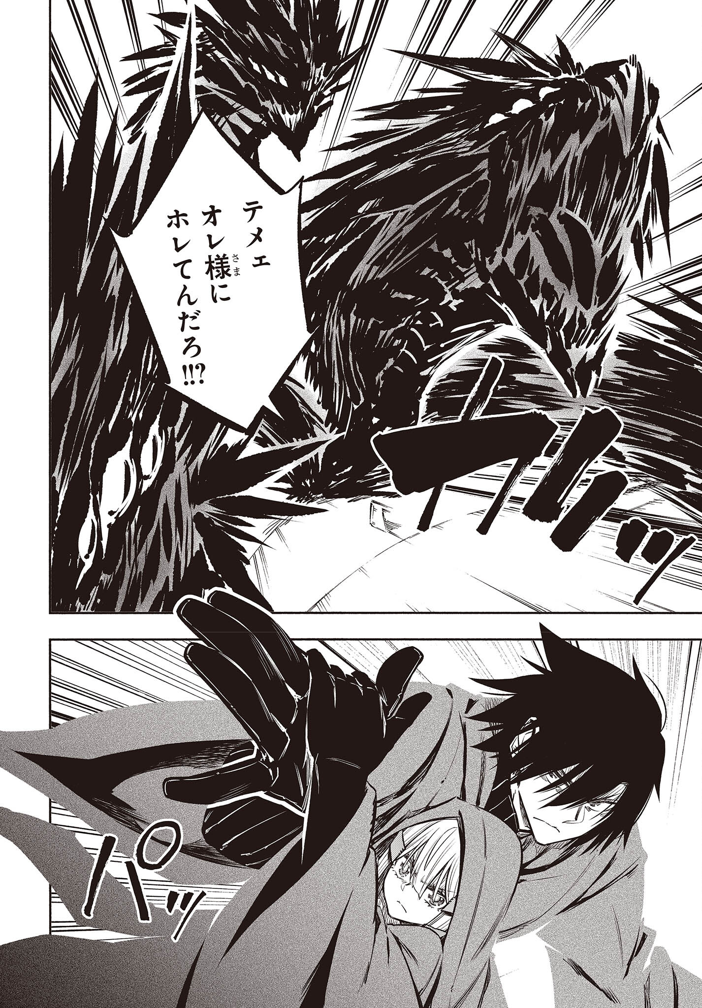 KAGEKURI KITAN - raw - Chapter 45 - https://jpdd.ccdd.to/JPDD/kagekurikitan/209402/gnsqfqlmans.jpg