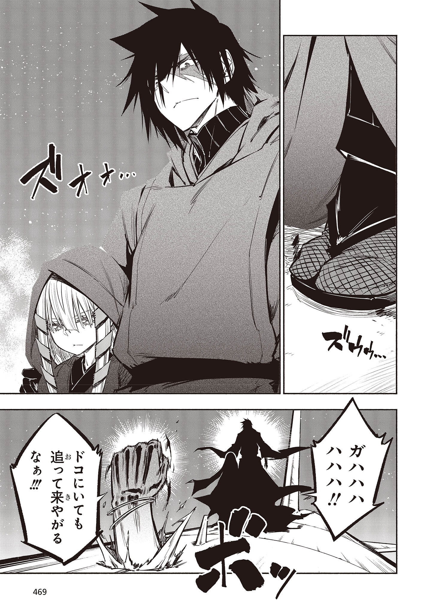 KAGEKURI KITAN - raw - Chapter 45 - https://jpdd.ccdd.to/JPDD/kagekurikitan/209402/nfiwpzvbcfd.jpg