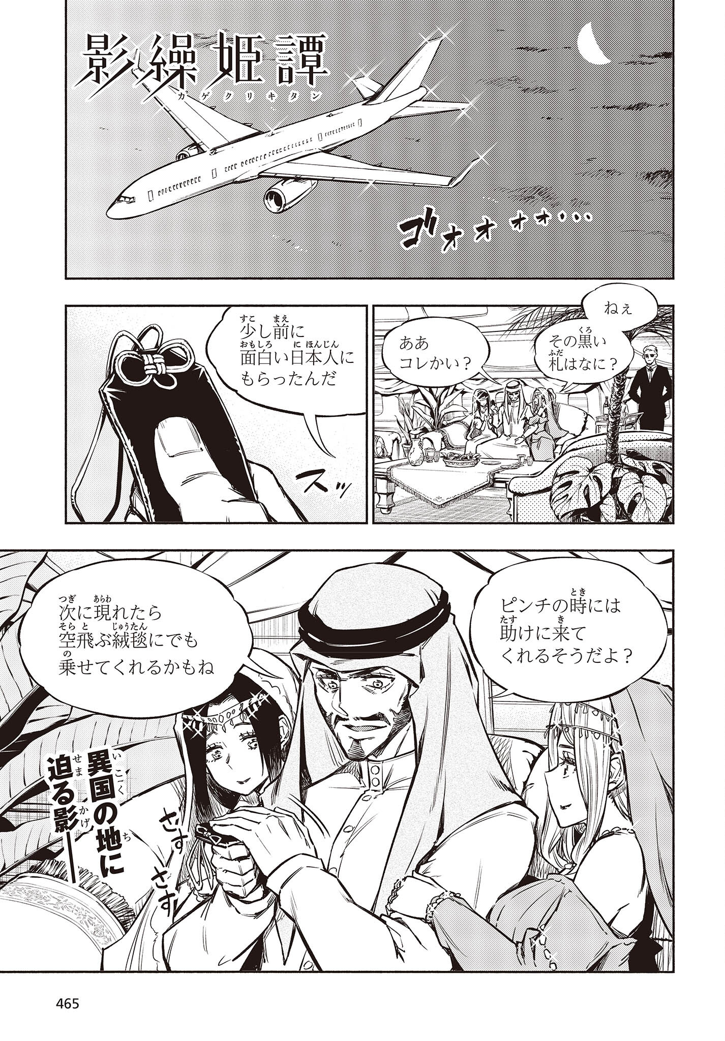 KAGEKURI KITAN - raw - Chapter 45 - https://jpdd.ccdd.to/JPDD/kagekurikitan/209402/njhgu3whkb1.jpg