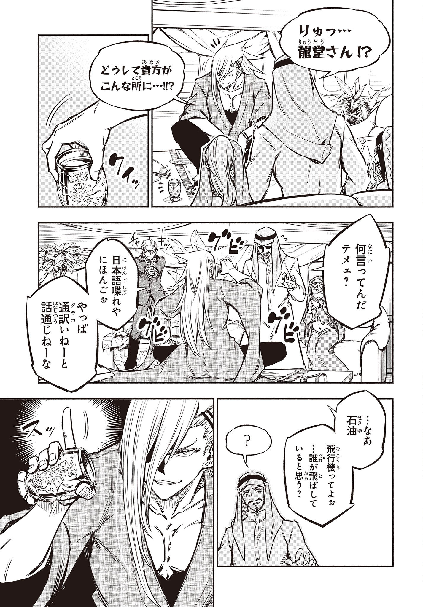 KAGEKURI KITAN - raw - Chapter 45 - https://jpdd.ccdd.to/JPDD/kagekurikitan/209402/qthcaad2hko.jpg