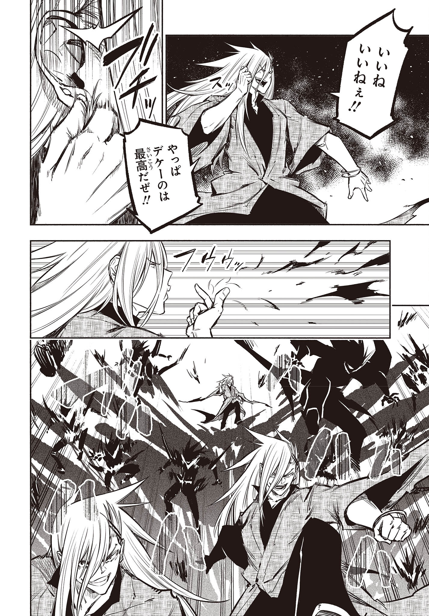 KAGEKURI KITAN - raw - Chapter 45 - https://jpdd.ccdd.to/JPDD/kagekurikitan/209402/qyggutvgss1.jpg