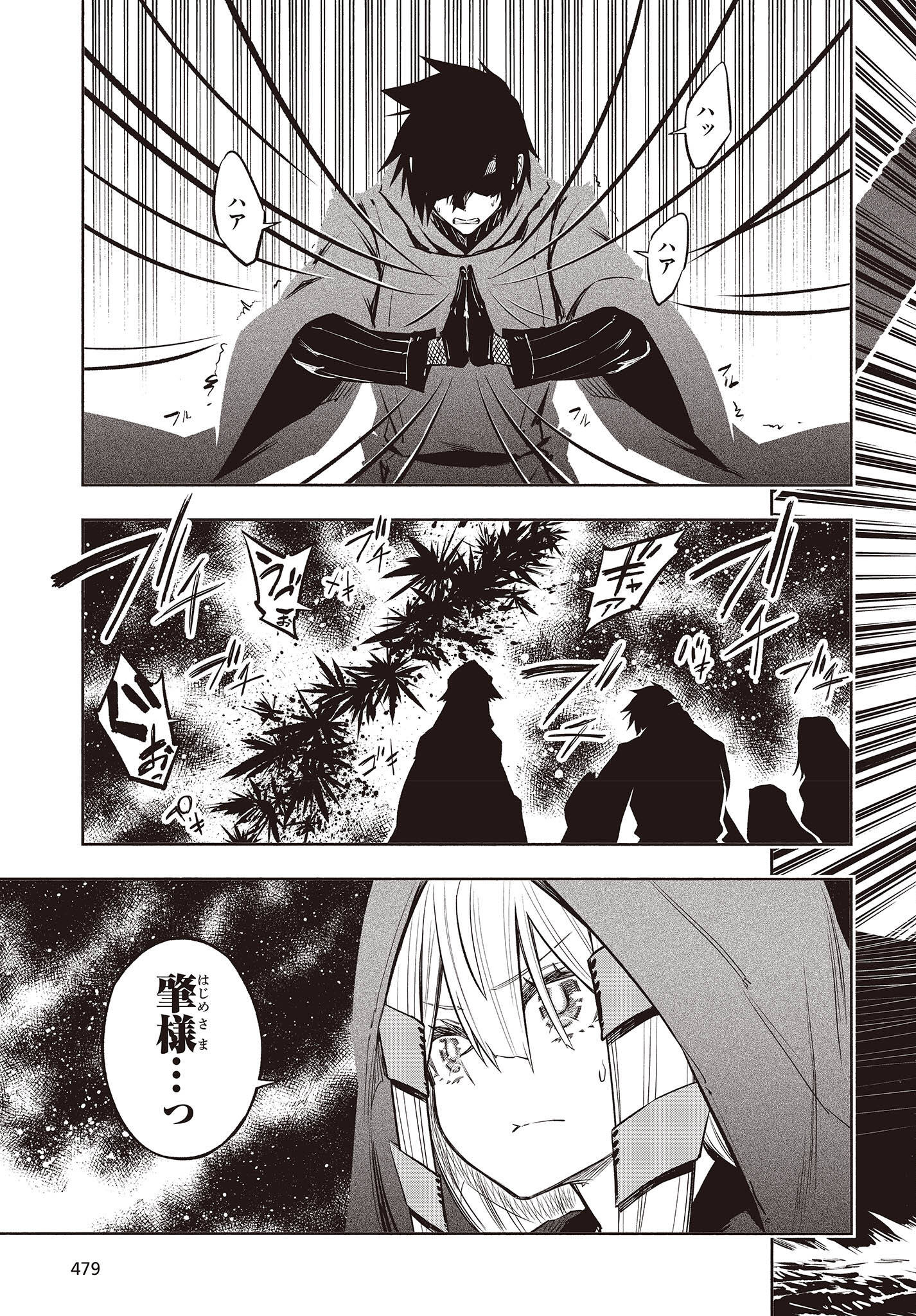 KAGEKURI KITAN - raw - Chapter 45 - https://jpdd.ccdd.to/JPDD/kagekurikitan/209402/yx4aqkjmfro.jpg